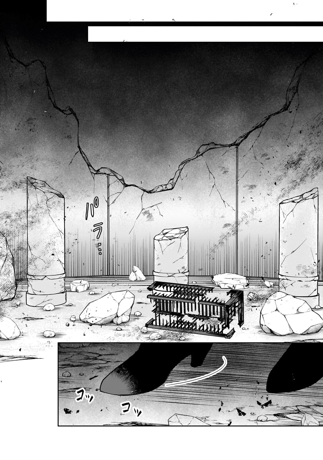 Kanpeki Sugite Kawaige ga Nai to Konyaku Haki Sareta Seijo wa Ringoku ni Urareru Chapter 38.3 1ページ