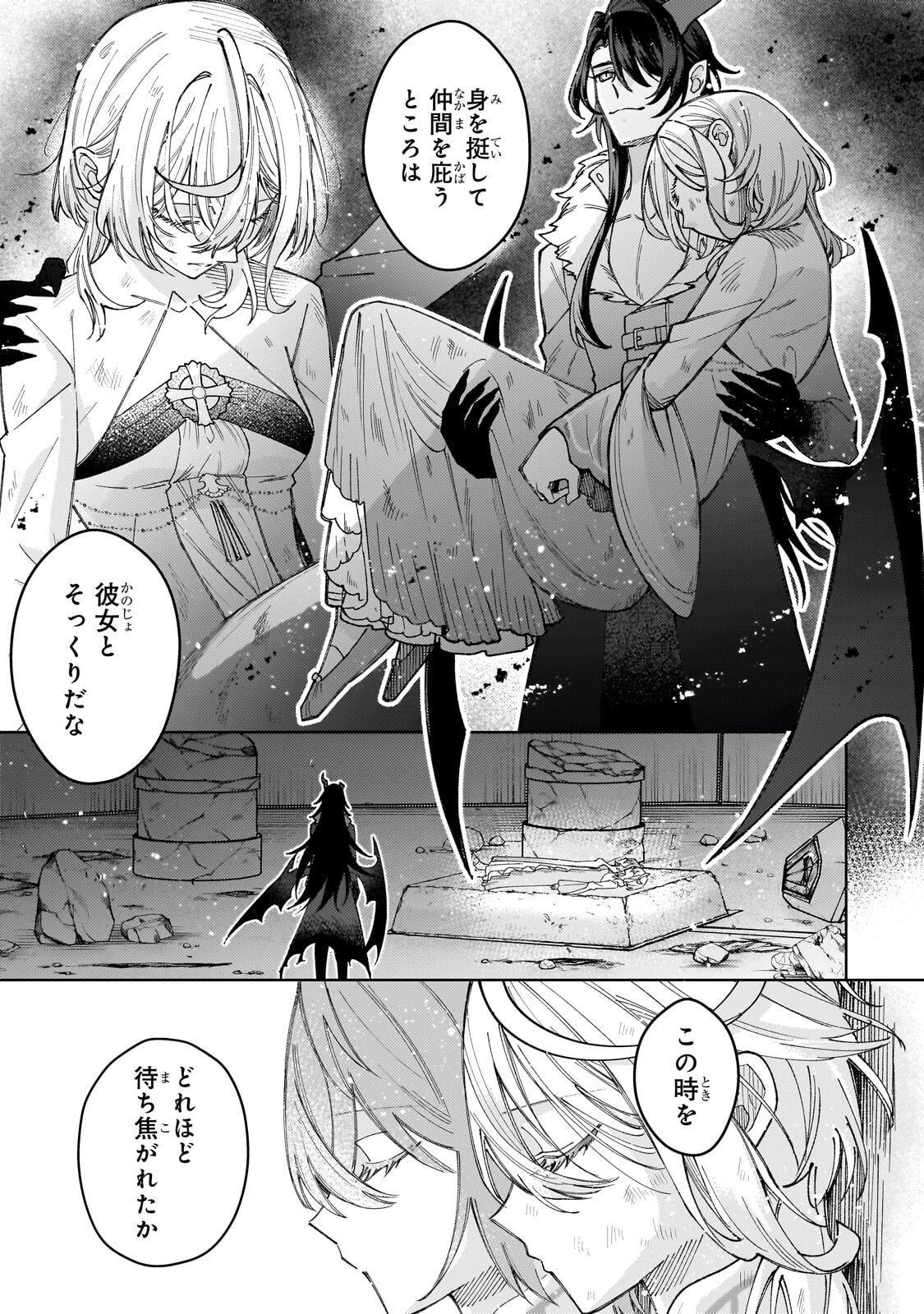 Kanpeki Sugite Kawaige ga Nai to Konyaku Haki Sareta Seijo wa Ringoku ni Urareru Chapter 38.3 2ページ