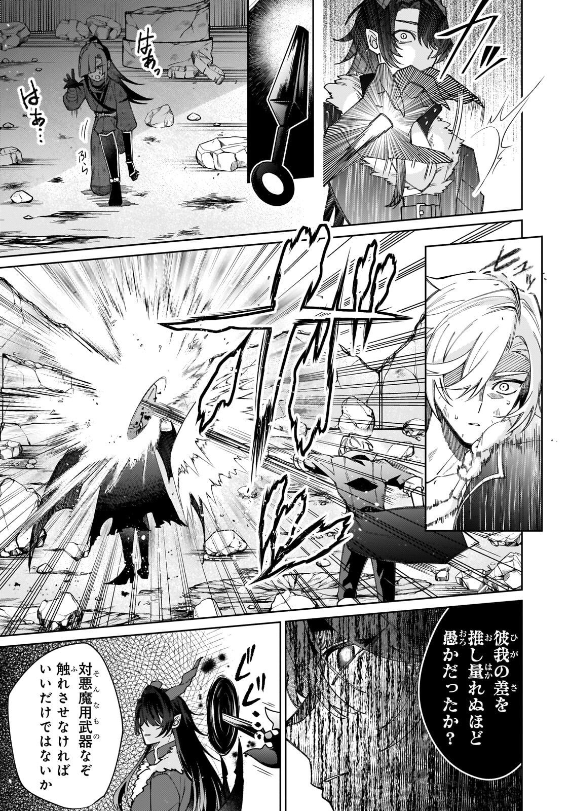 Kanpeki Sugite Kawaige ga Nai to Konyaku Haki Sareta Seijo wa Ringoku ni Urareru Chapter 38.3 4ページ