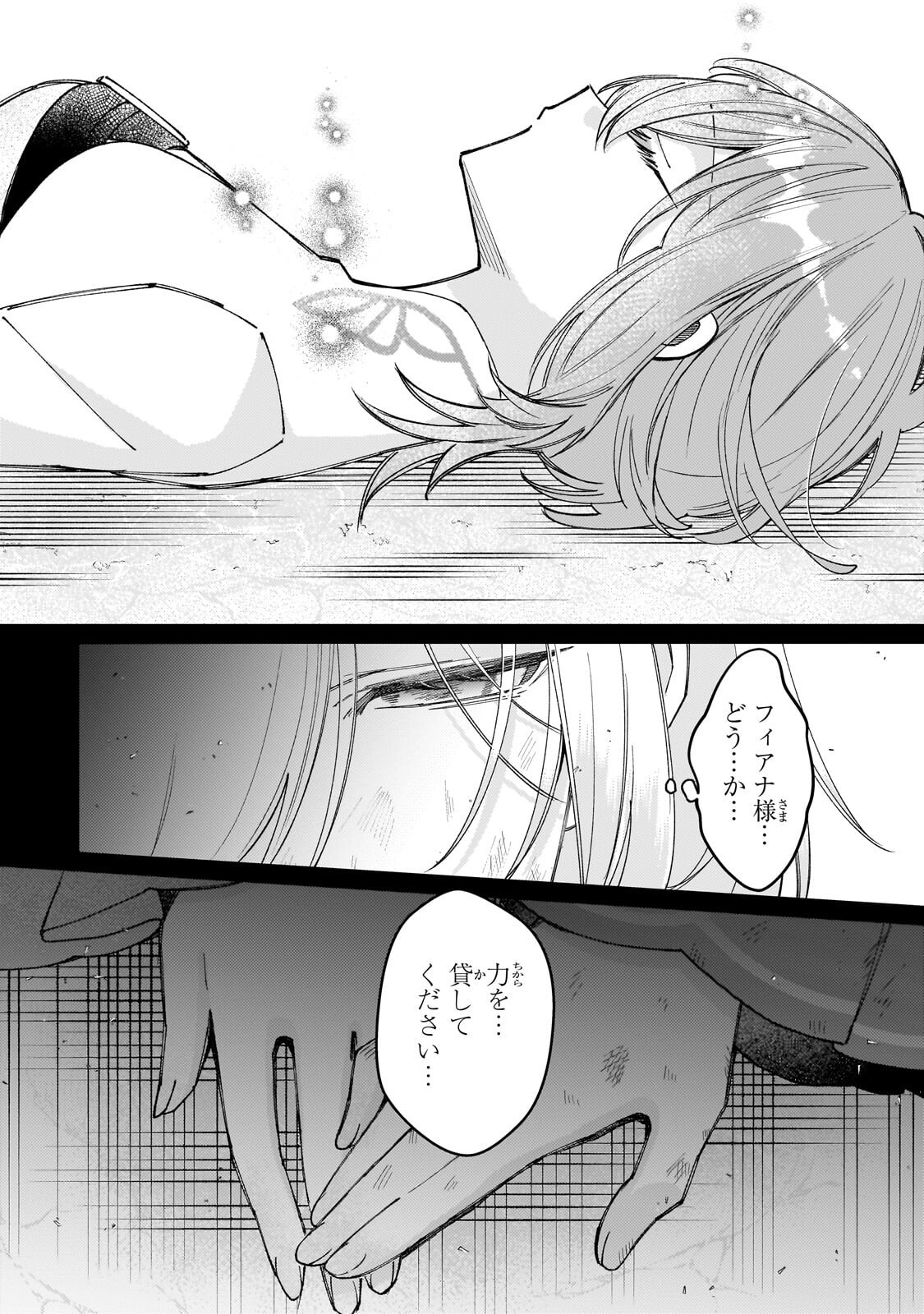 Kanpeki Sugite Kawaige ga Nai to Konyaku Haki Sareta Seijo wa Ringoku ni Urareru Chapter 38.3 7ページ
