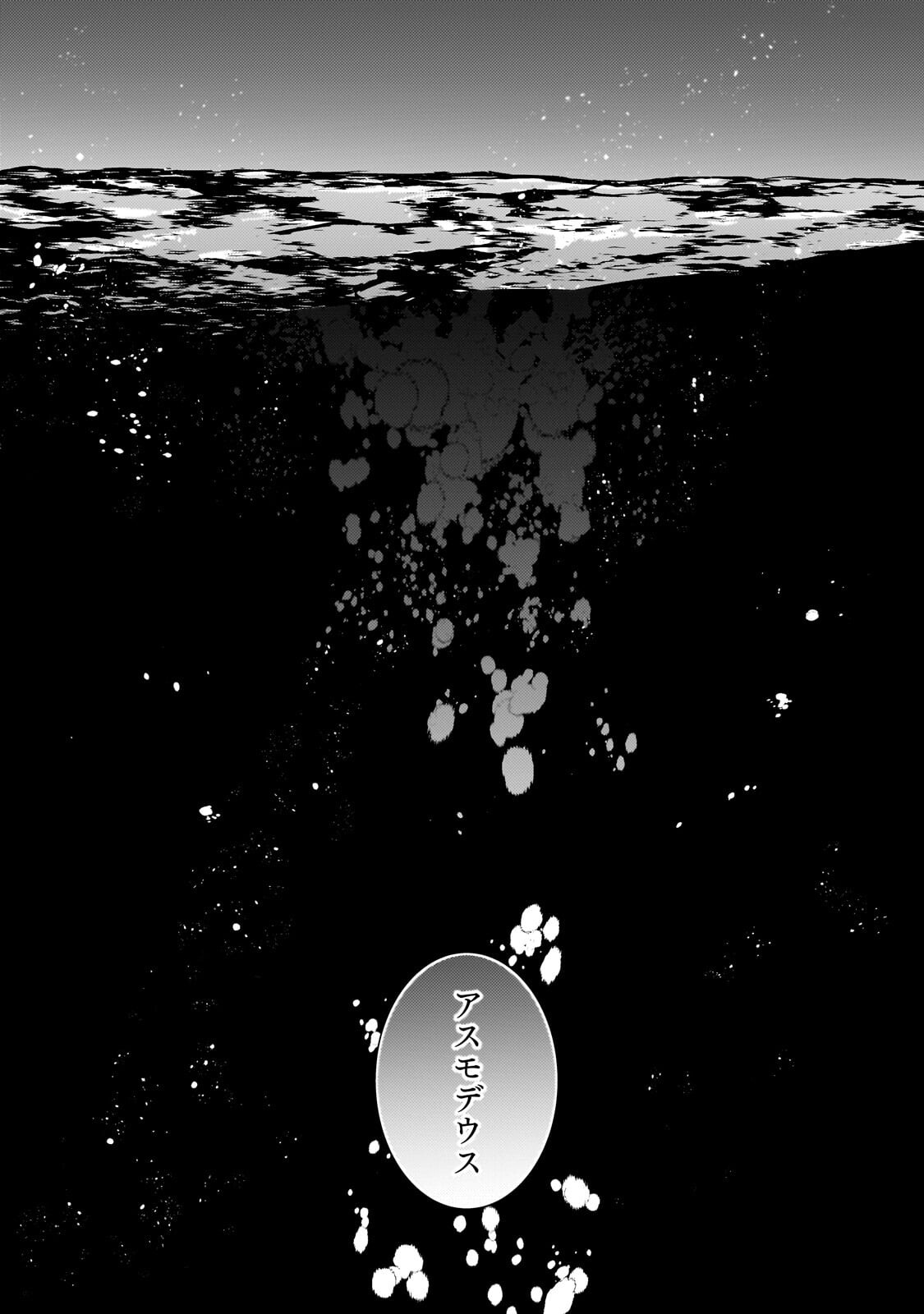 Kanpeki Sugite Kawaige ga Nai to Konyaku Haki Sareta Seijo wa Ringoku ni Urareru Chapter 38.3 8ページ