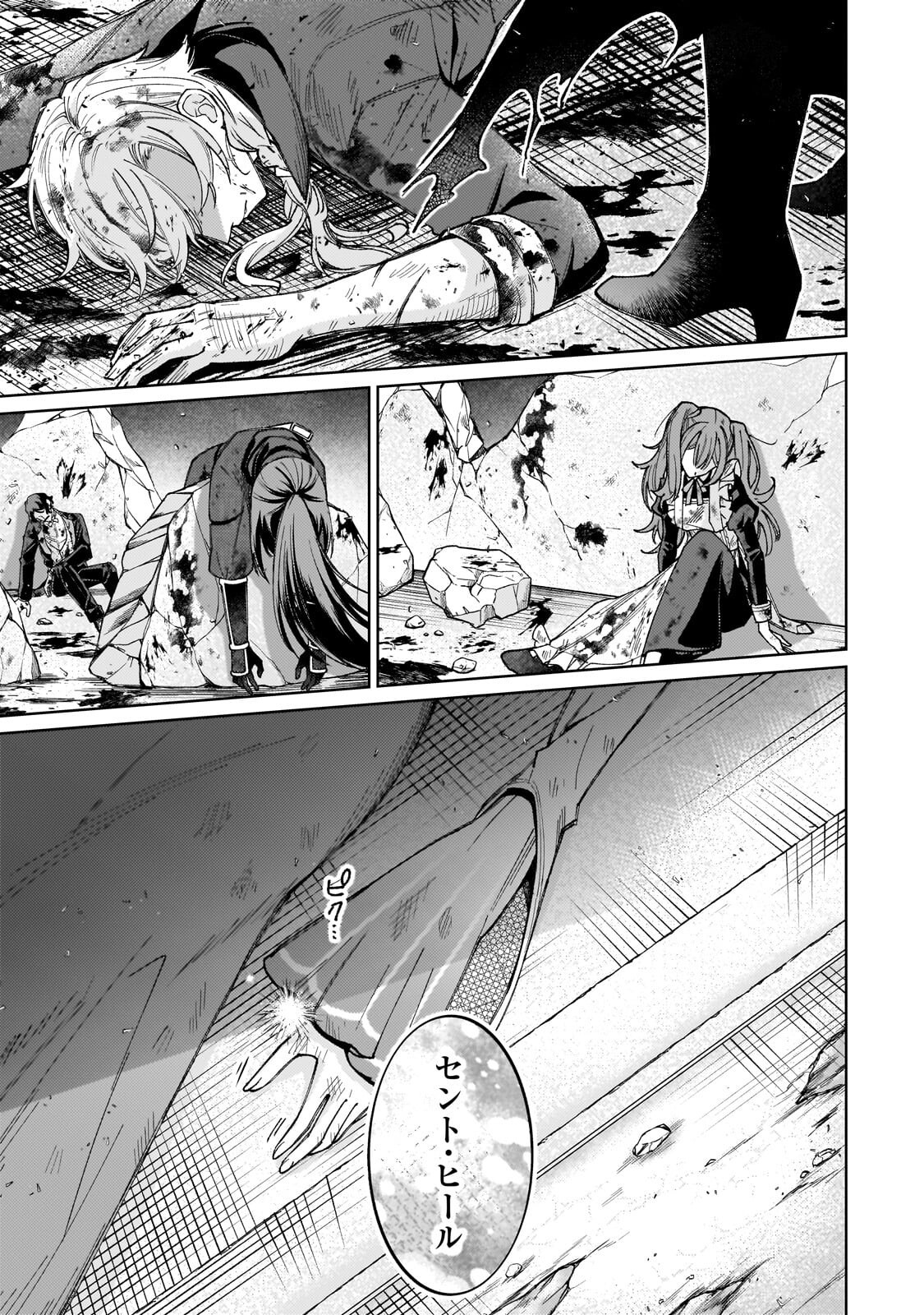 Kanpeki Sugite Kawaige ga Nai to Konyaku Haki Sareta Seijo wa Ringoku ni Urareru Chapter 39.1 11ページ