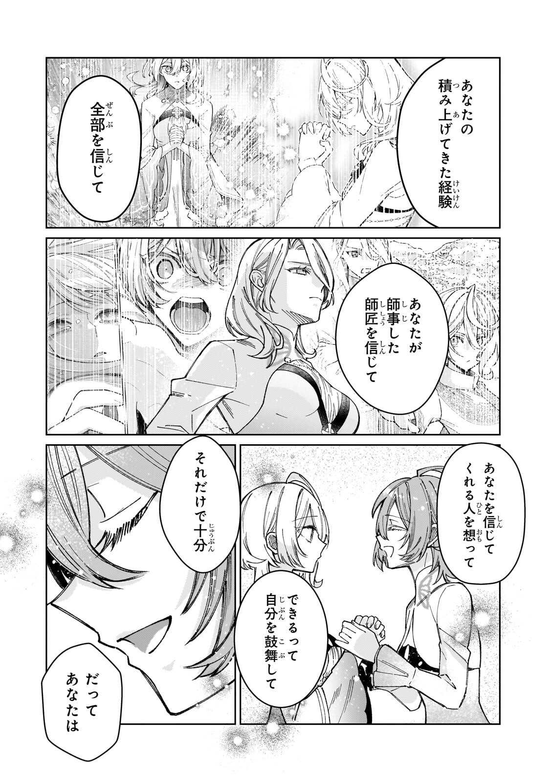Kanpeki Sugite Kawaige ga Nai to Konyaku Haki Sareta Seijo wa Ringoku ni Urareru Chapter 39.1 6ページ