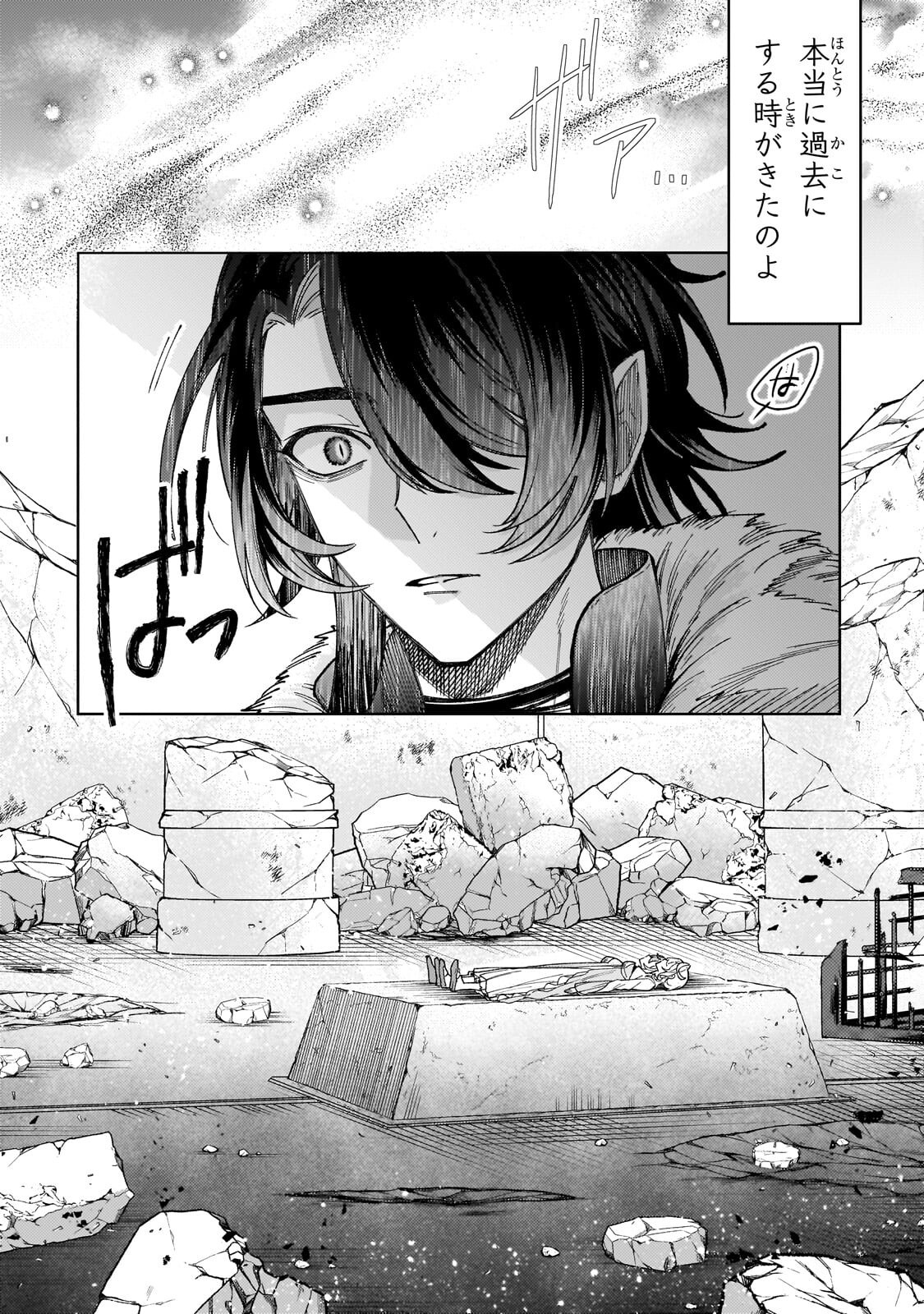 Kanpeki Sugite Kawaige ga Nai to Konyaku Haki Sareta Seijo wa Ringoku ni Urareru Chapter 39.1 10ページ