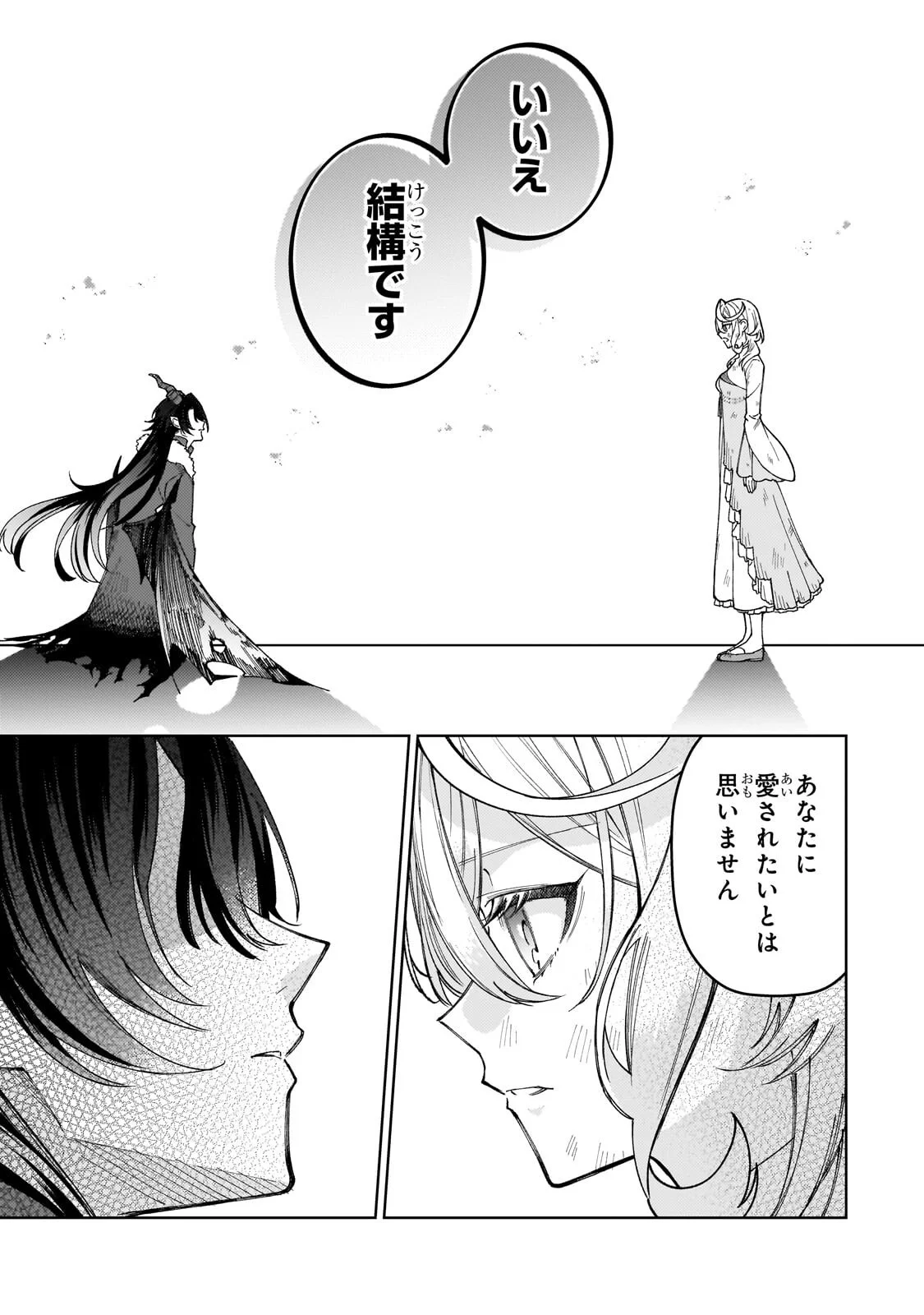 Kanpeki Sugite Kawaige ga Nai to Konyaku Haki Sareta Seijo wa Ringoku ni Urareru Chapter 39.2 11ページ