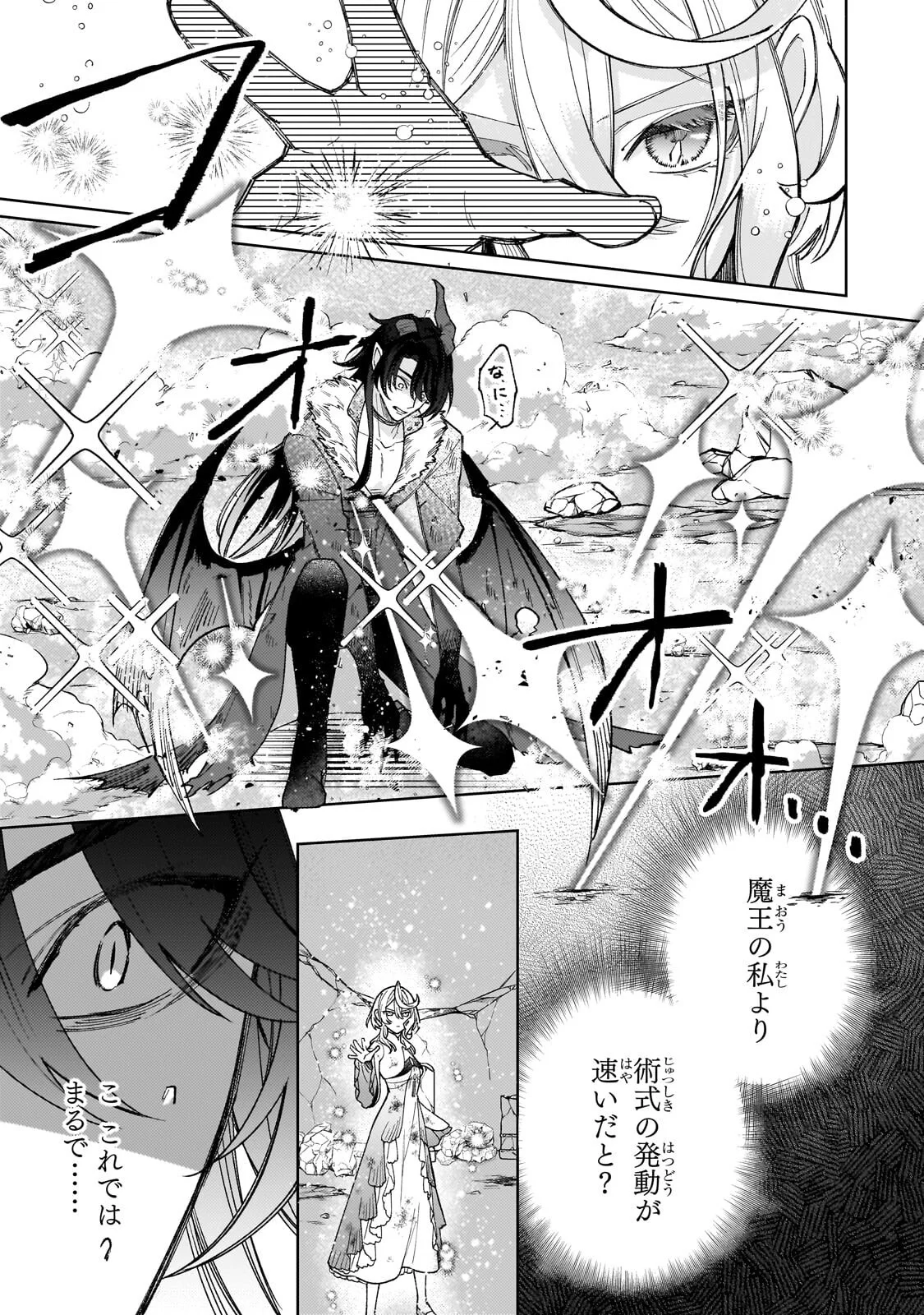 Kanpeki Sugite Kawaige ga Nai to Konyaku Haki Sareta Seijo wa Ringoku ni Urareru Chapter 39.2 3ページ