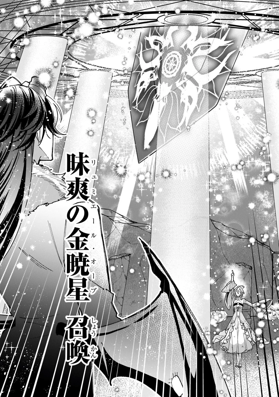 Kanpeki Sugite Kawaige ga Nai to Konyaku Haki Sareta Seijo wa Ringoku ni Urareru Chapter 39.2 7ページ