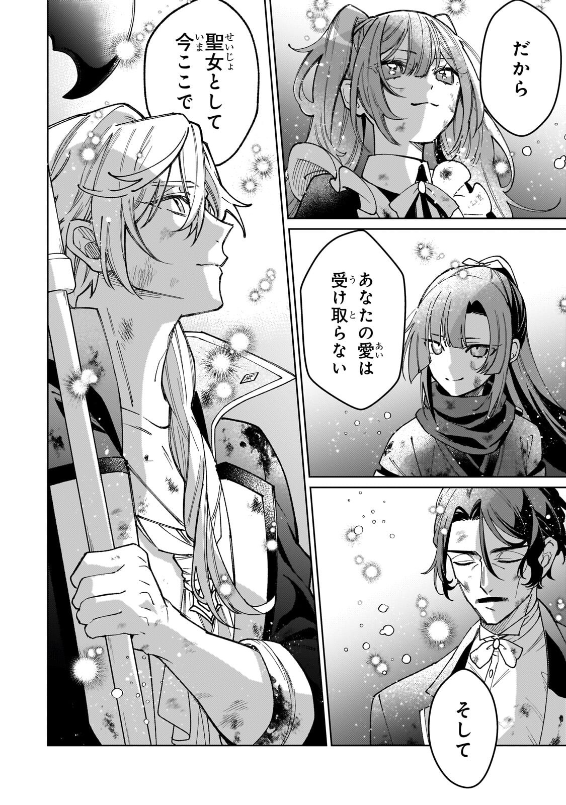 Kanpeki Sugite Kawaige ga Nai to Konyaku Haki Sareta Seijo wa Ringoku ni Urareru Chapter 40.1 2ページ