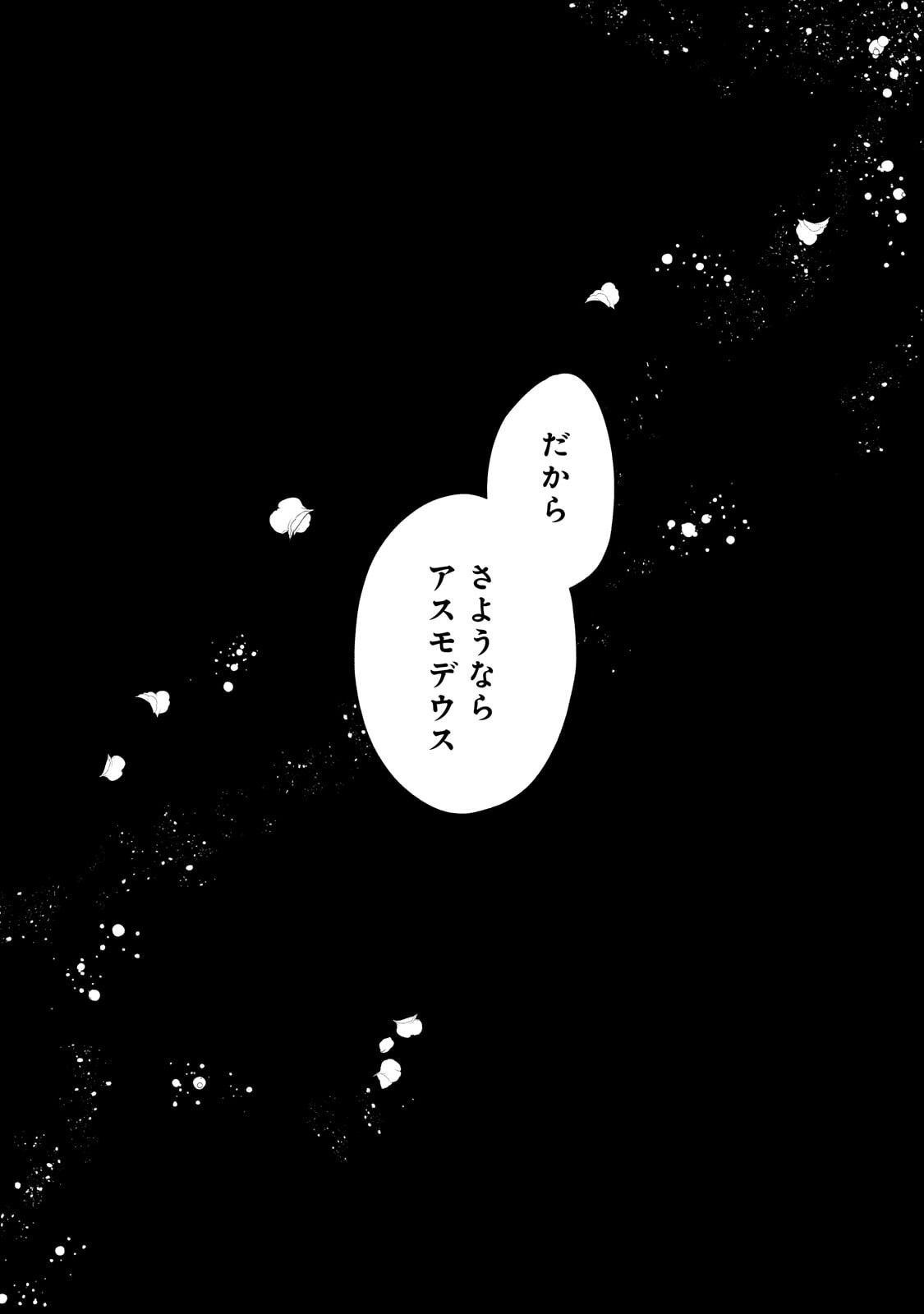 Kanpeki Sugite Kawaige ga Nai to Konyaku Haki Sareta Seijo wa Ringoku ni Urareru Chapter 40.1 11ページ