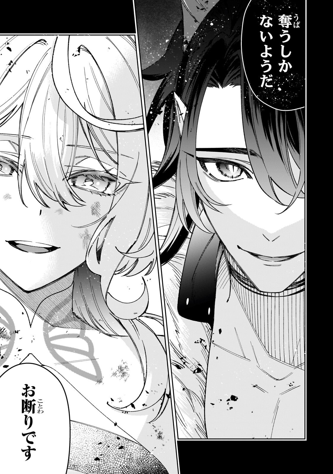 Kanpeki Sugite Kawaige ga Nai to Konyaku Haki Sareta Seijo wa Ringoku ni Urareru Chapter 40.1 5ページ