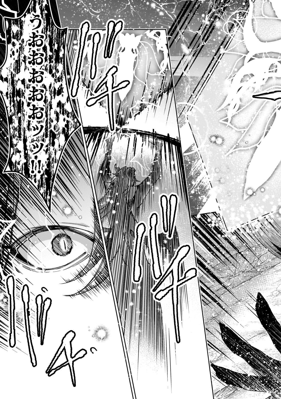 Kanpeki Sugite Kawaige ga Nai to Konyaku Haki Sareta Seijo wa Ringoku ni Urareru Chapter 40.1 7ページ