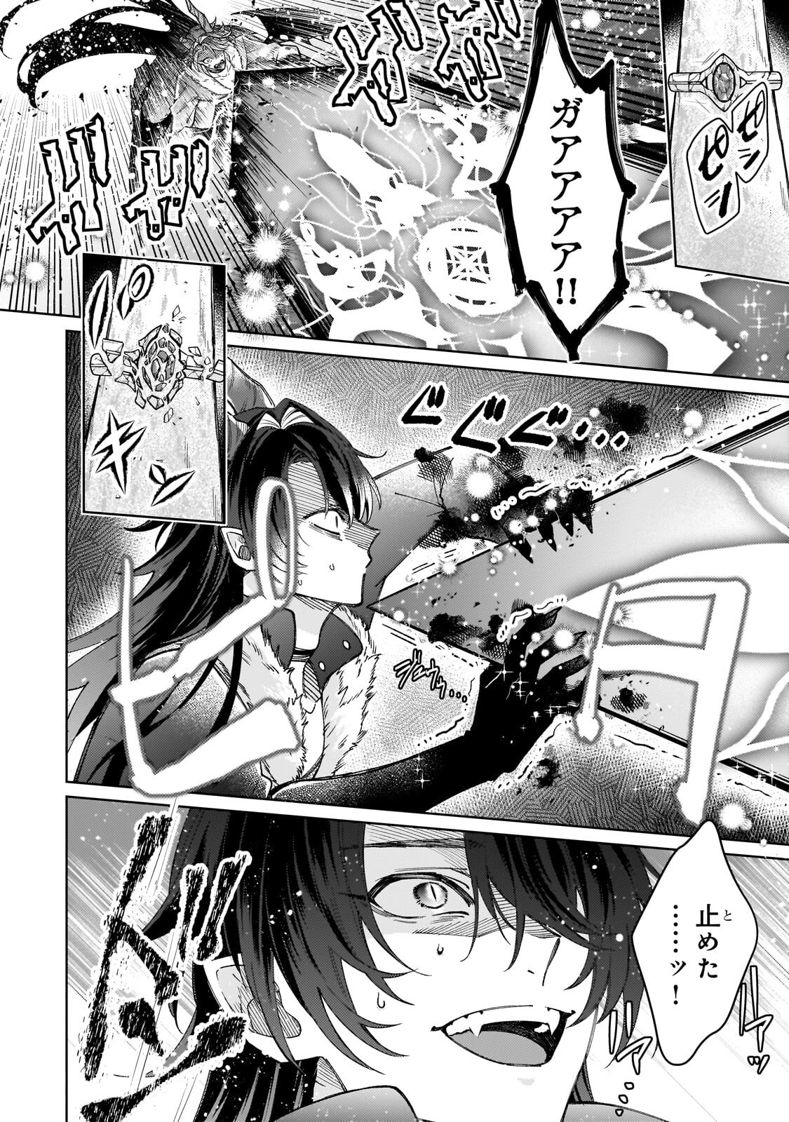 Kanpeki Sugite Kawaige ga Nai to Konyaku Haki Sareta Seijo wa Ringoku ni Urareru Chapter 40.2 1ページ