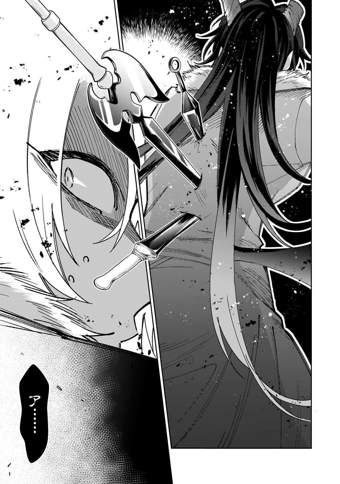 Kanpeki Sugite Kawaige ga Nai to Konyaku Haki Sareta Seijo wa Ringoku ni Urareru Chapter 40.2 2ページ