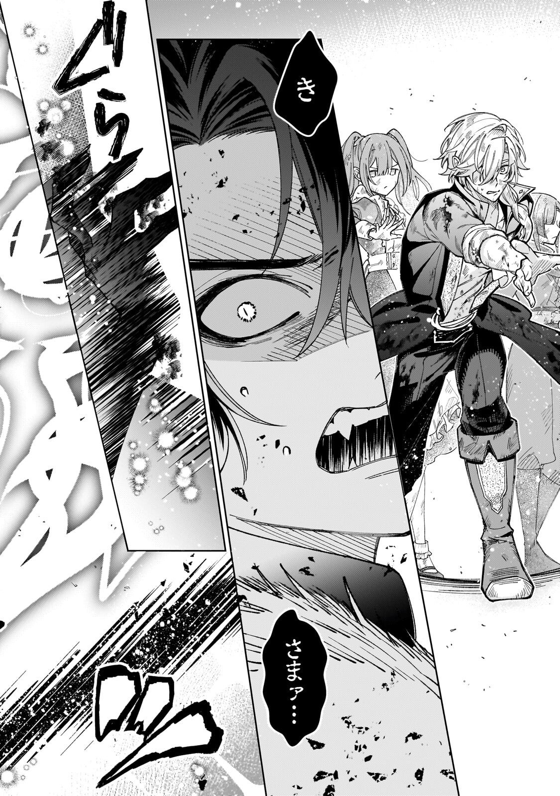 Kanpeki Sugite Kawaige ga Nai to Konyaku Haki Sareta Seijo wa Ringoku ni Urareru Chapter 40.2 3ページ