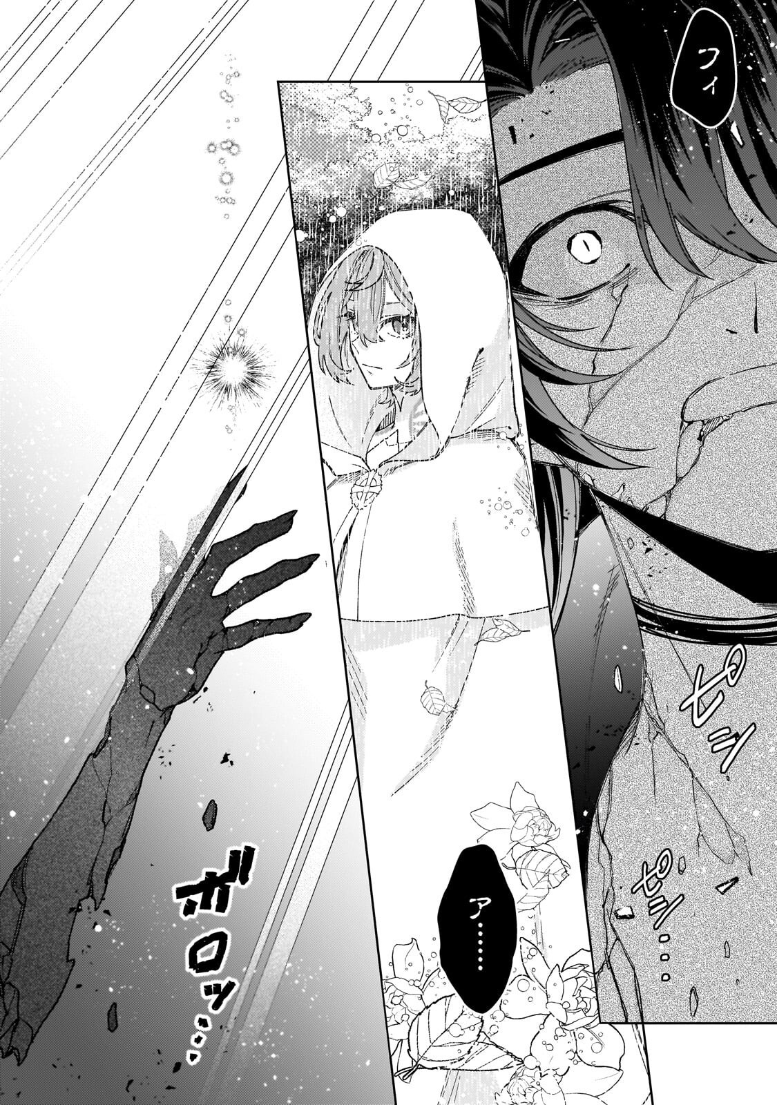 Kanpeki Sugite Kawaige ga Nai to Konyaku Haki Sareta Seijo wa Ringoku ni Urareru Chapter 40.2 5ページ