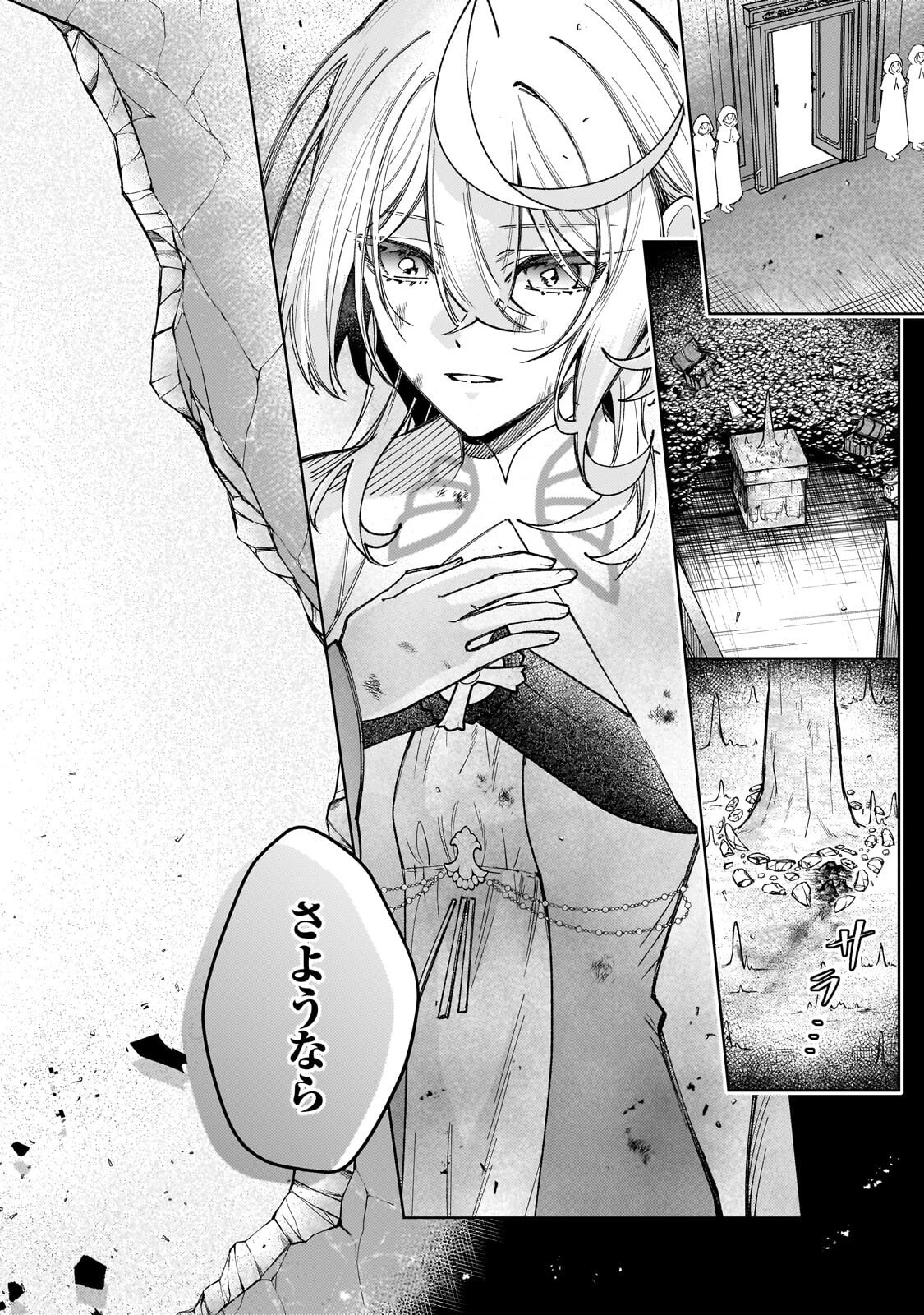 Kanpeki Sugite Kawaige ga Nai to Konyaku Haki Sareta Seijo wa Ringoku ni Urareru Chapter 40.2 7ページ