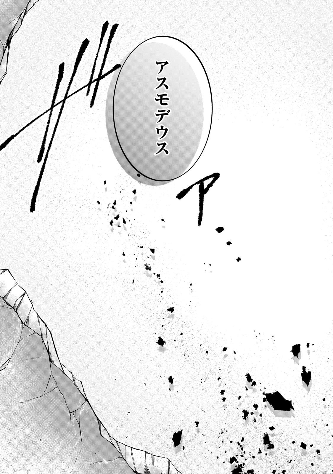 Kanpeki Sugite Kawaige ga Nai to Konyaku Haki Sareta Seijo wa Ringoku ni Urareru Chapter 40.2 8ページ