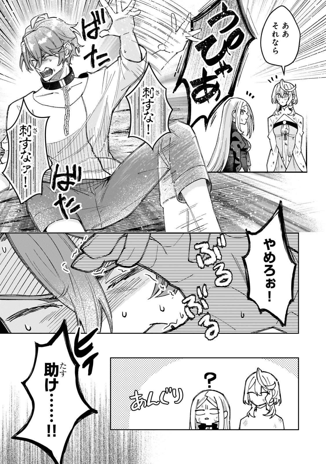 Kanpeki Sugite Kawaige ga Nai to Konyaku Haki Sareta Seijo wa Ringoku ni Urareru Chapter 40.2 10ページ