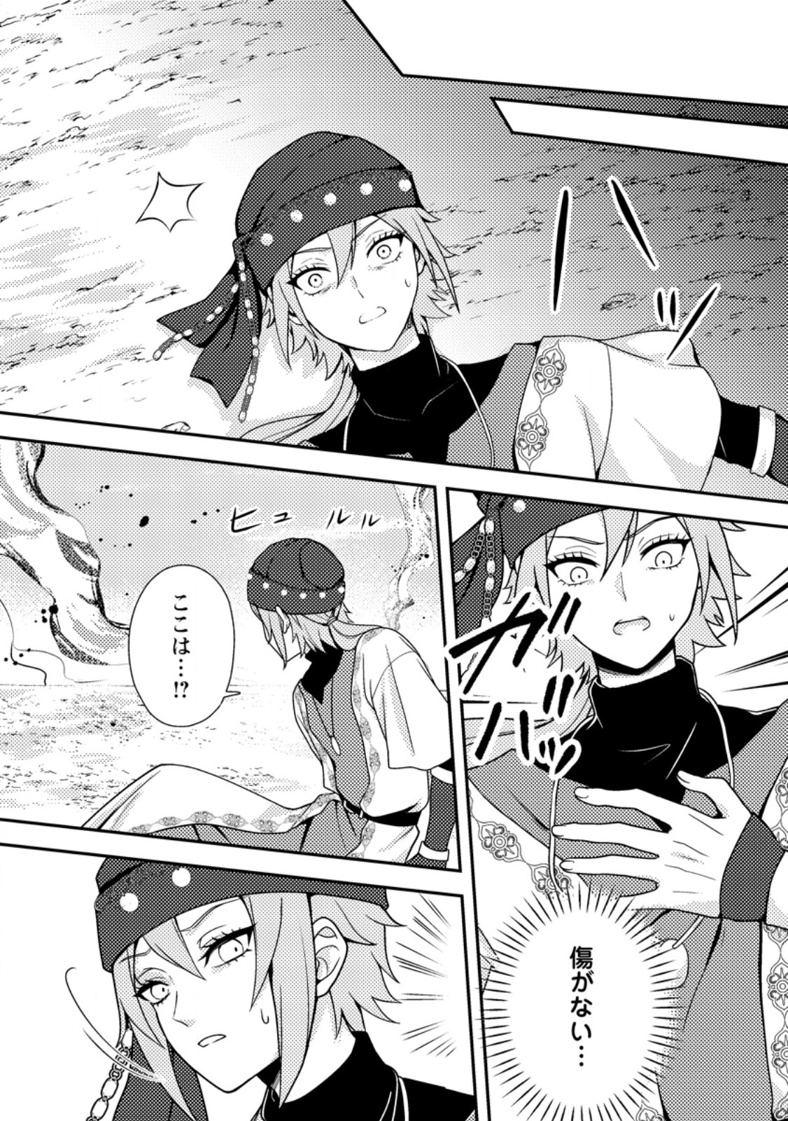 Chou Nankan Dungeon de 10-mannen Shugyou shita Kekka, Sekai Saikyou ni - Saijaku Munou no Gekokujou Chapter 33.3 6ページ