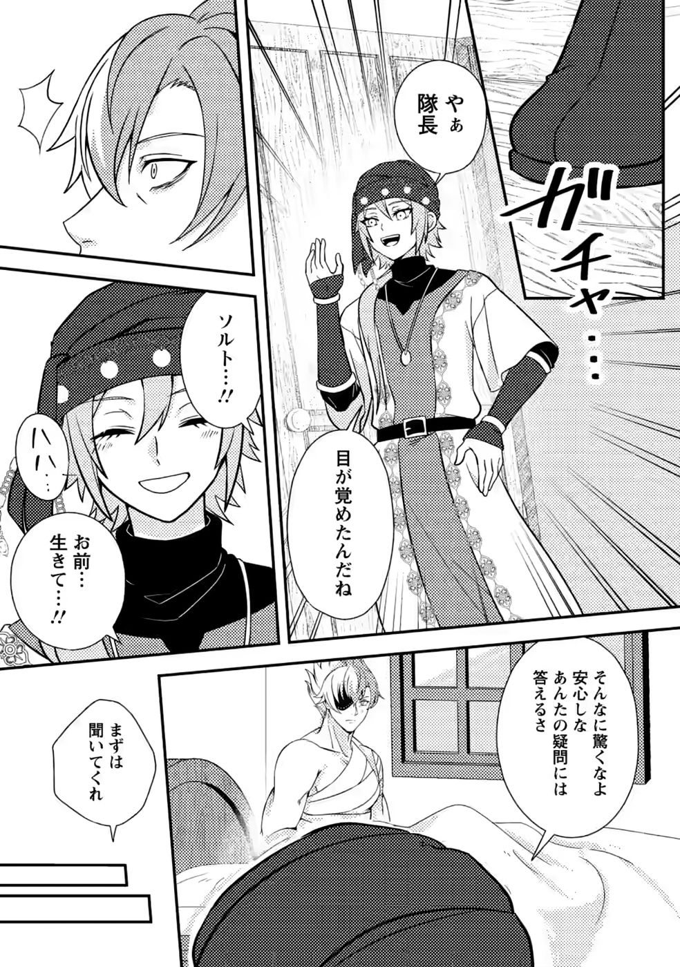 Chou Nankan Dungeon de 10-mannen Shugyou shita Kekka, Sekai Saikyou ni - Saijaku Munou no Gekokujou Chapter 34 11ページ