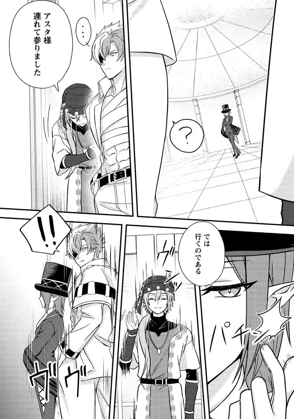 Chou Nankan Dungeon de 10-mannen Shugyou shita Kekka, Sekai Saikyou ni - Saijaku Munou no Gekokujou Chapter 34 14ページ