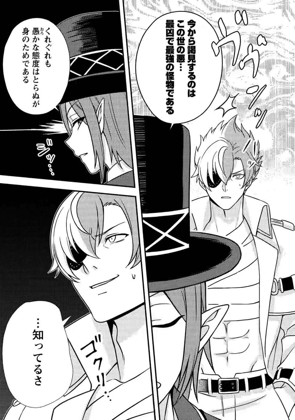 Chou Nankan Dungeon de 10-mannen Shugyou shita Kekka, Sekai Saikyou ni - Saijaku Munou no Gekokujou Chapter 34 15ページ