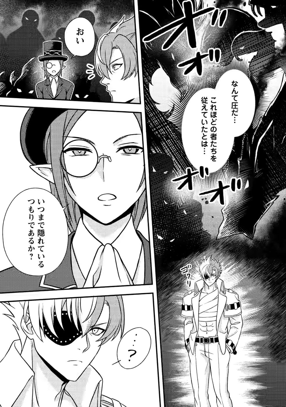 Chou Nankan Dungeon de 10-mannen Shugyou shita Kekka, Sekai Saikyou ni - Saijaku Munou no Gekokujou Chapter 34 17ページ