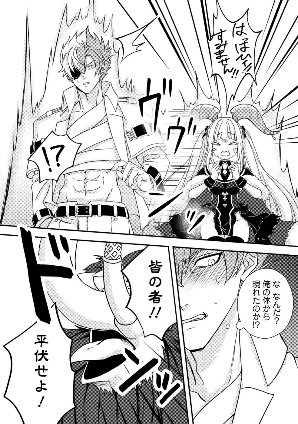 Chou Nankan Dungeon de 10-mannen Shugyou shita Kekka, Sekai Saikyou ni - Saijaku Munou no Gekokujou Chapter 34 18ページ
