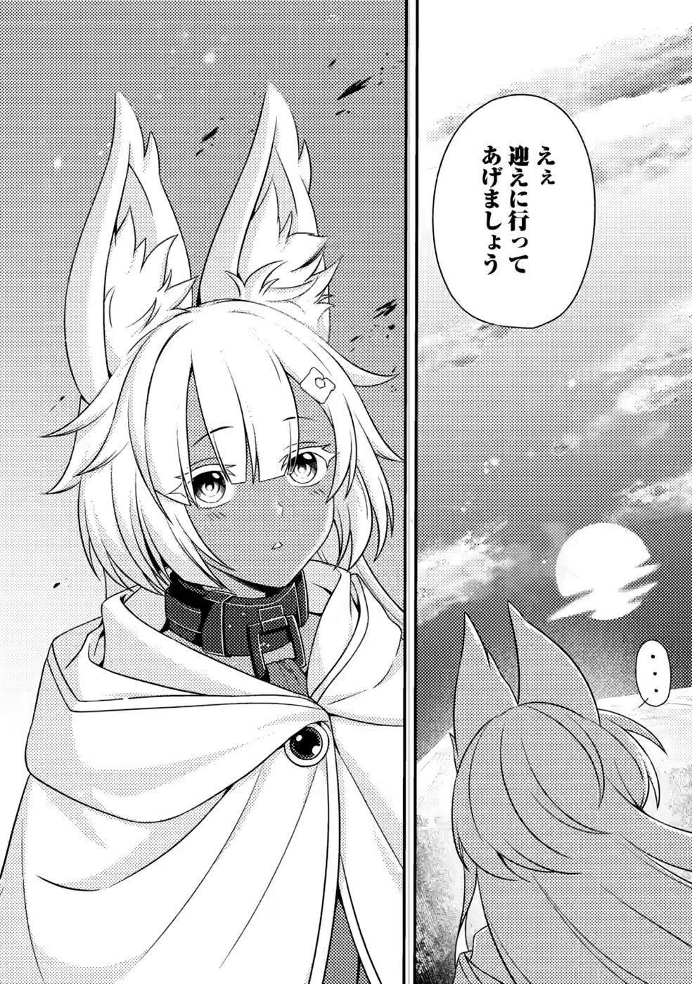 Chou Nankan Dungeon de 10-mannen Shugyou shita Kekka, Sekai Saikyou ni - Saijaku Munou no Gekokujou Chapter 34 32ページ