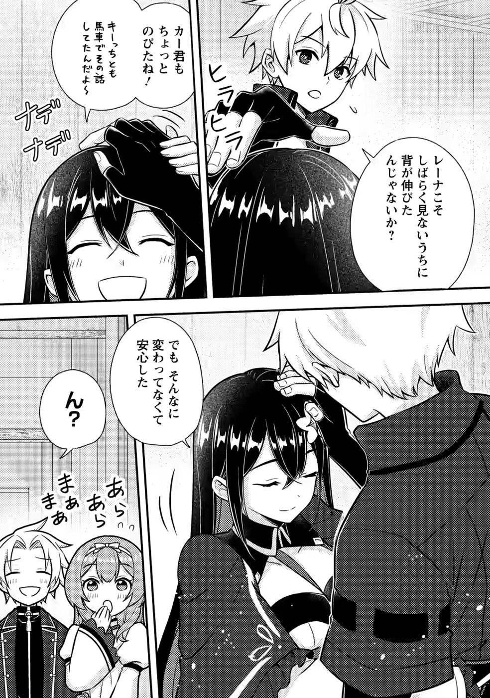 Chou Nankan Dungeon de 10-mannen Shugyou shita Kekka, Sekai Saikyou ni - Saijaku Munou no Gekokujou Chapter 34 7ページ