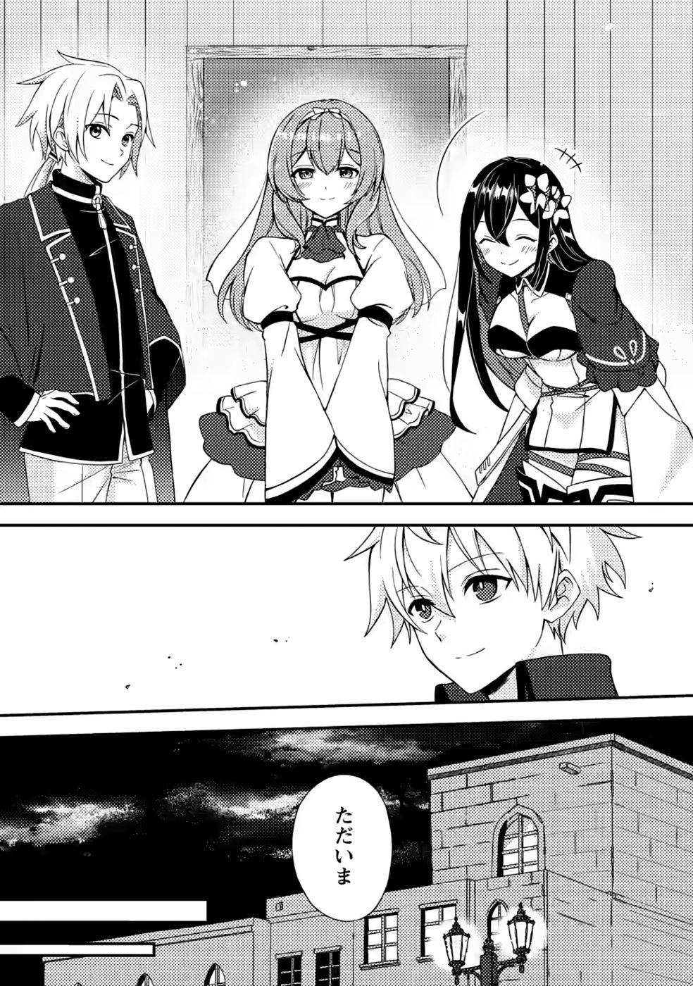 Chou Nankan Dungeon de 10-mannen Shugyou shita Kekka, Sekai Saikyou ni - Saijaku Munou no Gekokujou Chapter 34 9ページ