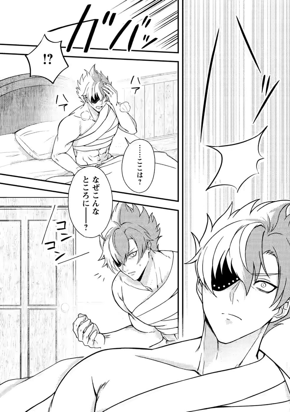 Chou Nankan Dungeon de 10-mannen Shugyou shita Kekka, Sekai Saikyou ni - Saijaku Munou no Gekokujou Chapter 34 10ページ