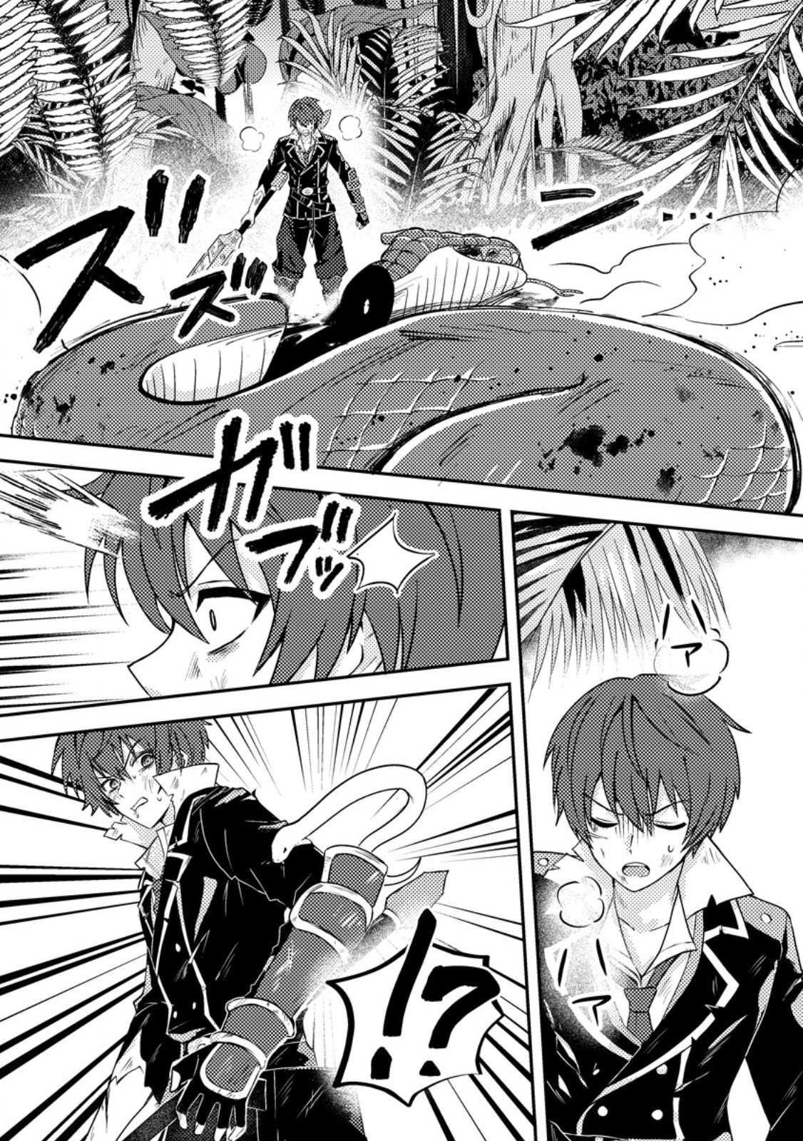 Chou Nankan Dungeon de 10-mannen Shugyou shita Kekka, Sekai Saikyou ni - Saijaku Munou no Gekokujou Chapter 35.1 3ページ
