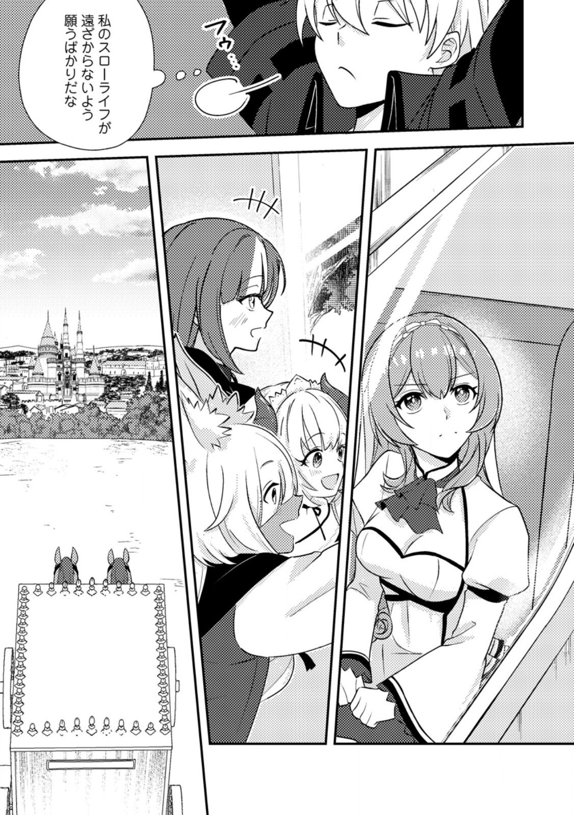 Chou Nankan Dungeon de 10-mannen Shugyou shita Kekka, Sekai Saikyou ni - Saijaku Munou no Gekokujou Chapter 36.1 11ページ