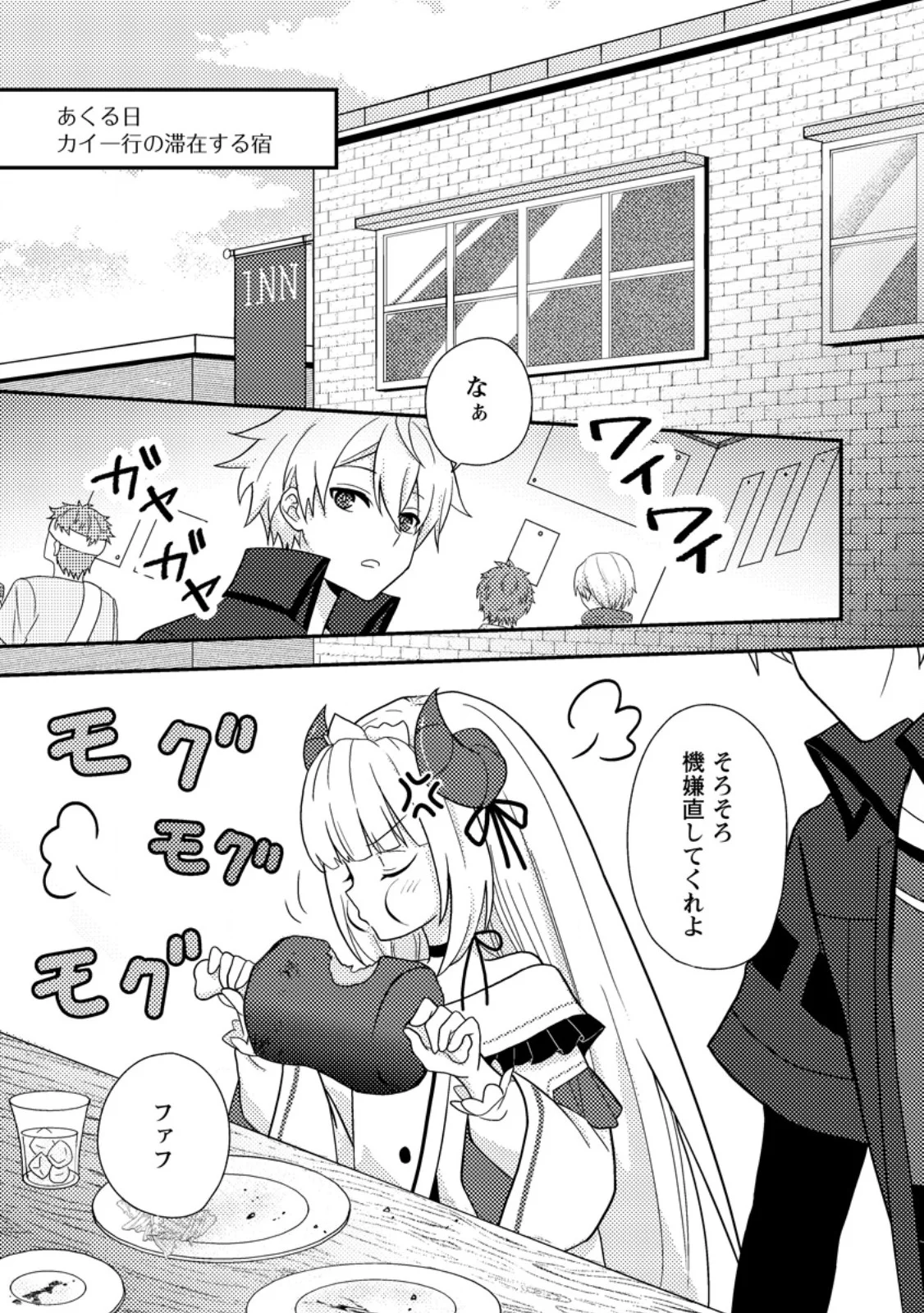 Chou Nankan Dungeon de 10-mannen Shugyou shita Kekka, Sekai Saikyou ni - Saijaku Munou no Gekokujou Chapter 36.2 2ページ