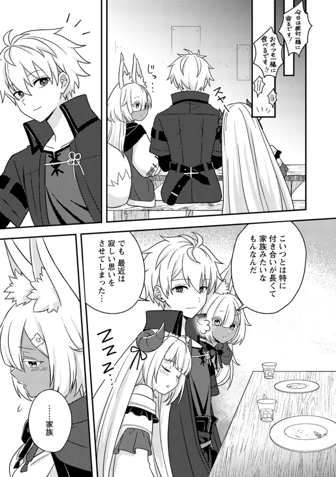 Chou Nankan Dungeon de 10-mannen Shugyou shita Kekka, Sekai Saikyou ni - Saijaku Munou no Gekokujou Chapter 36.2 4ページ