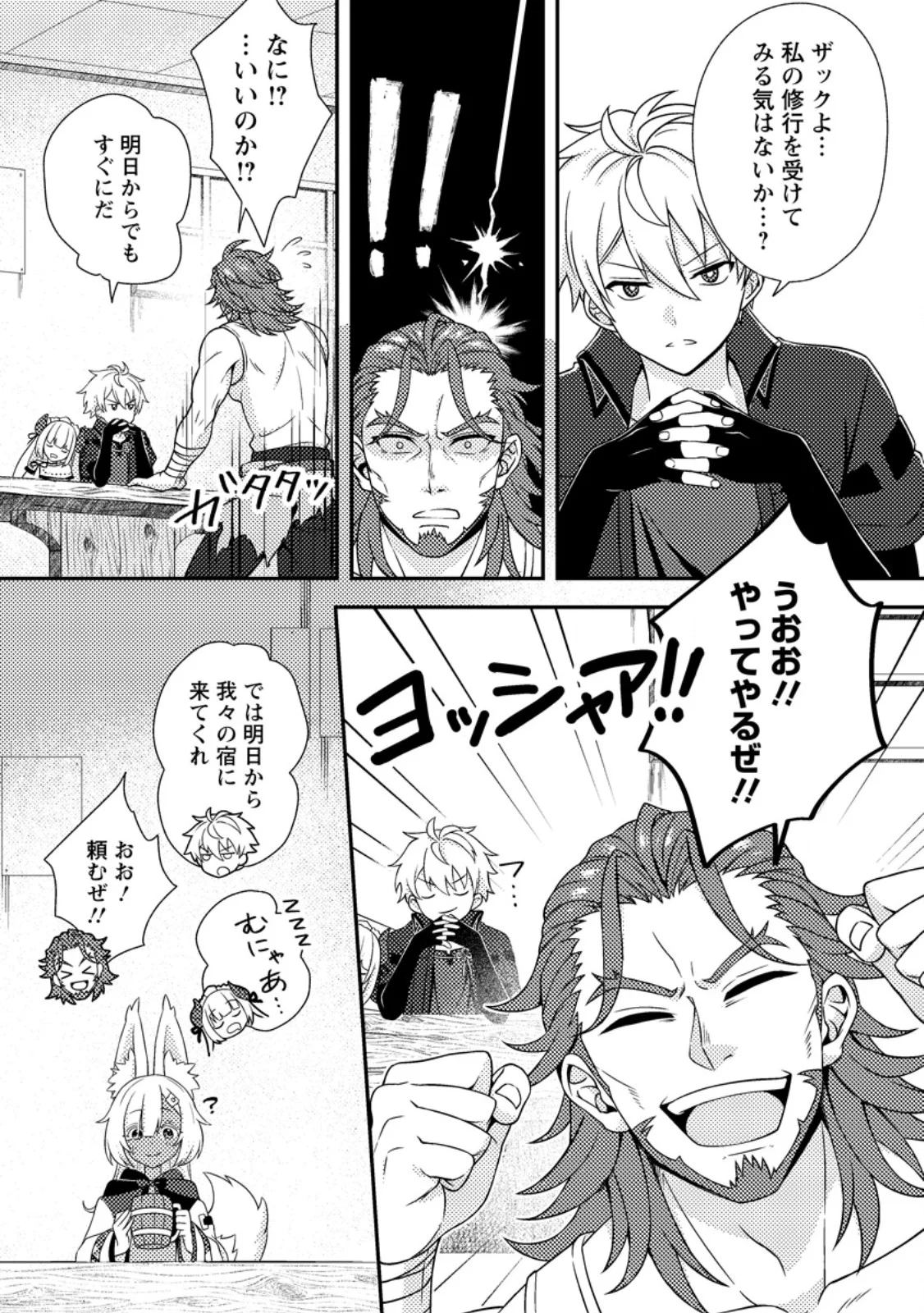 Chou Nankan Dungeon de 10-mannen Shugyou shita Kekka, Sekai Saikyou ni - Saijaku Munou no Gekokujou Chapter 36.2 8ページ