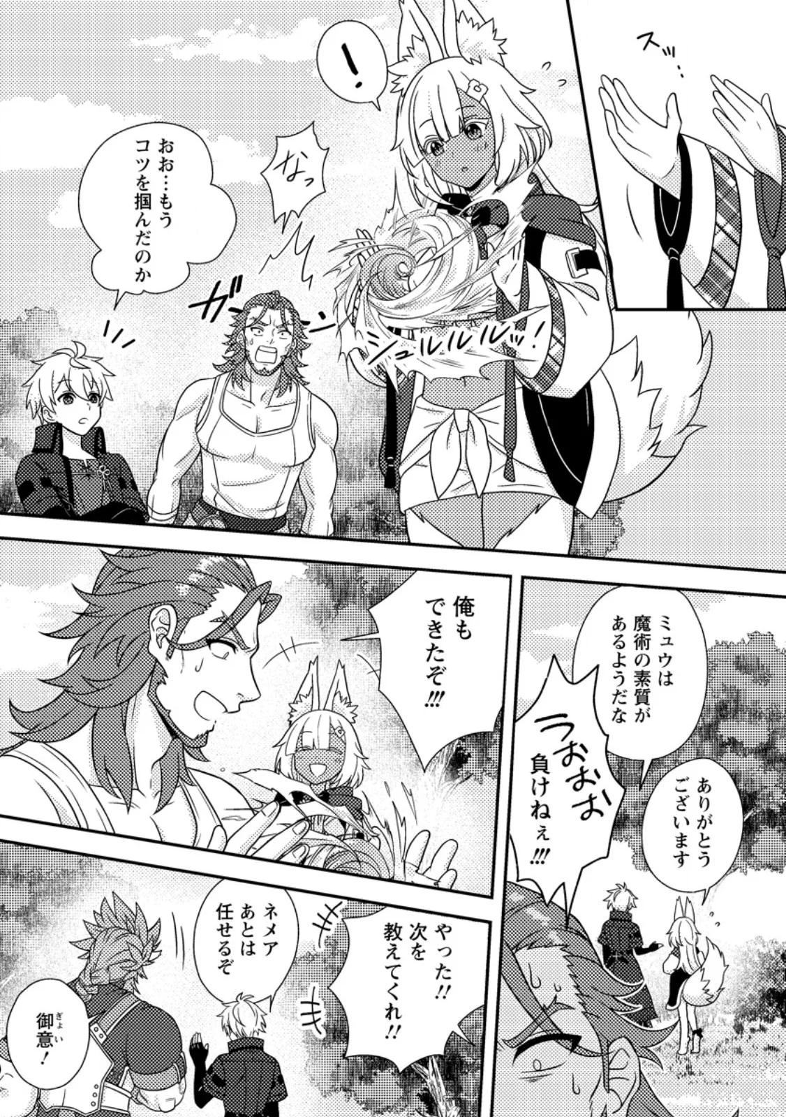 Chou Nankan Dungeon de 10-mannen Shugyou shita Kekka, Sekai Saikyou ni - Saijaku Munou no Gekokujou Chapter 36.2 10ページ