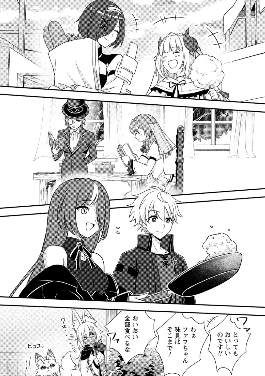 Chou Nankan Dungeon de 10-mannen Shugyou shita Kekka, Sekai Saikyou ni - Saijaku Munou no Gekokujou Chapter 36.3 1ページ
