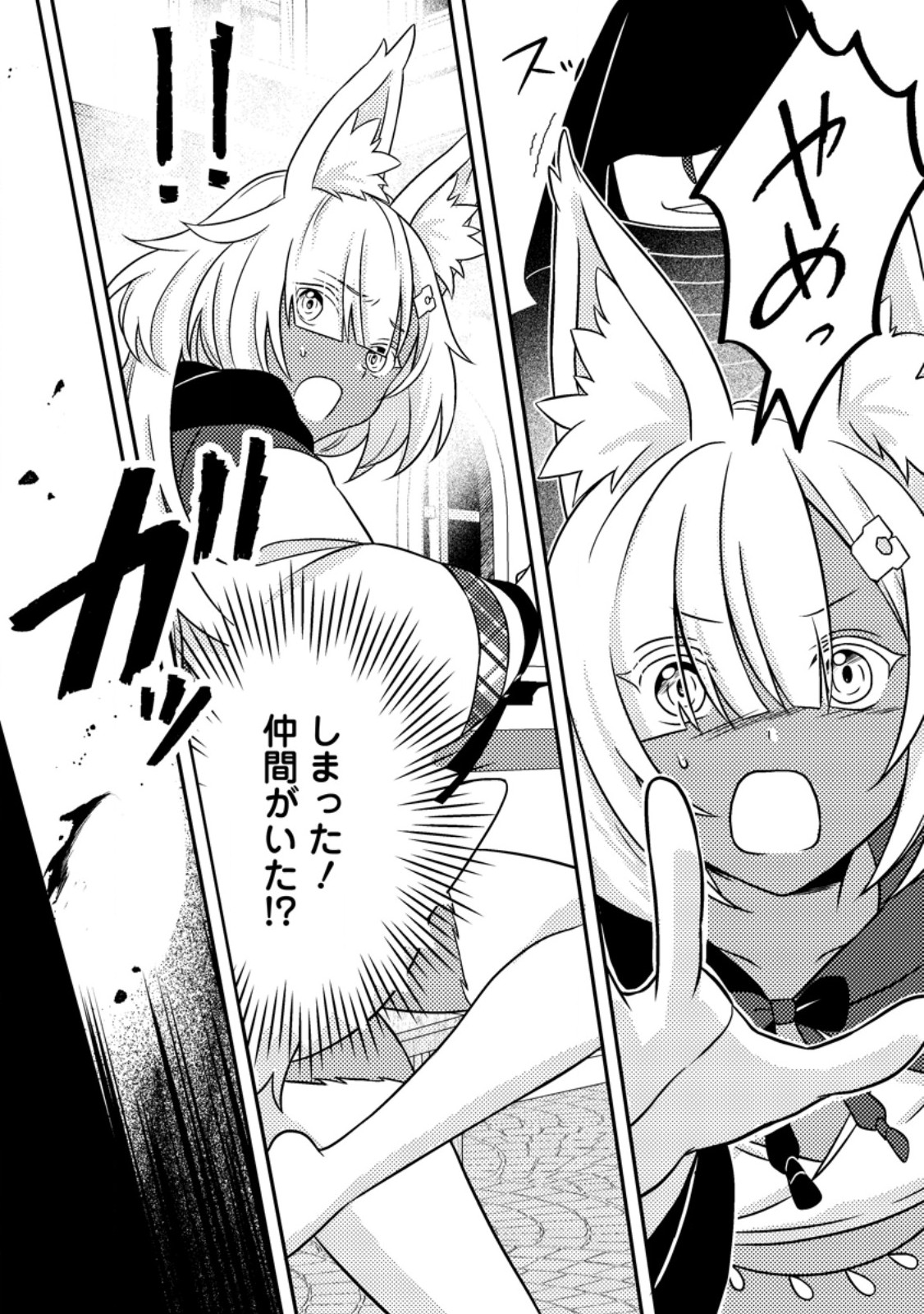 Chou Nankan Dungeon de 10-mannen Shugyou shita Kekka, Sekai Saikyou ni - Saijaku Munou no Gekokujou Chapter 36.3 8ページ