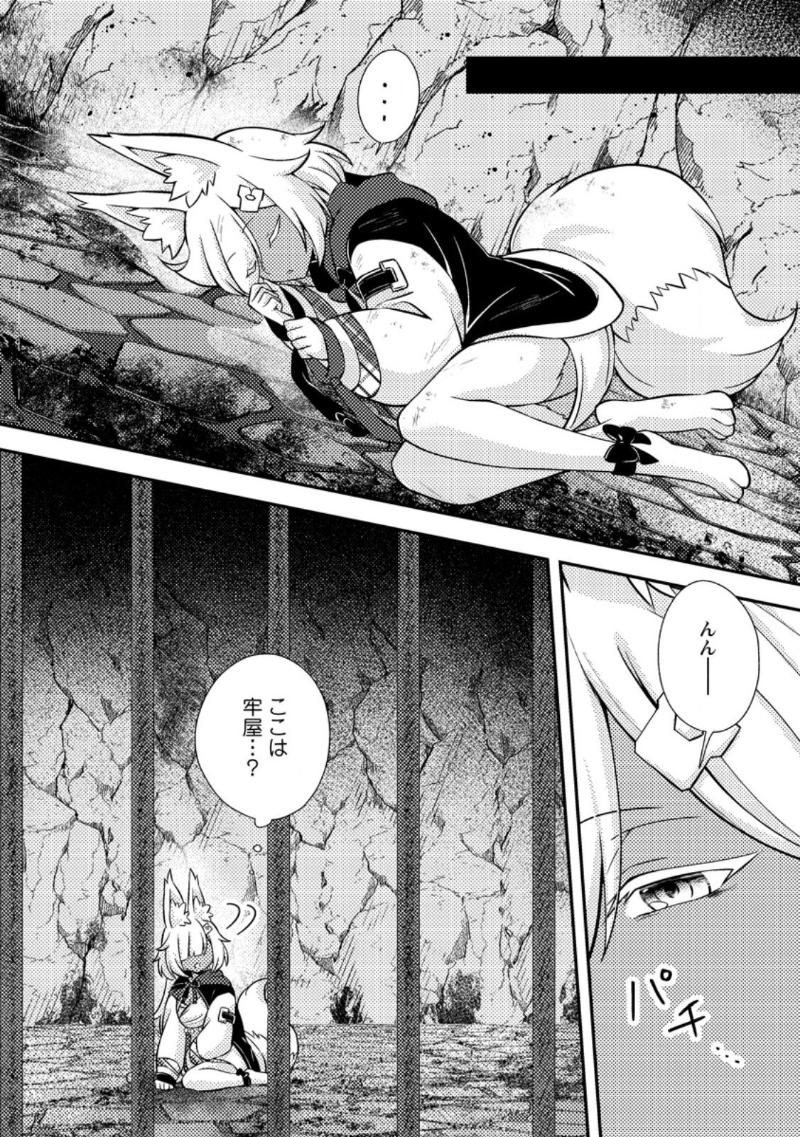 Chou Nankan Dungeon de 10-mannen Shugyou shita Kekka, Sekai Saikyou ni - Saijaku Munou no Gekokujou Chapter 36.3 9ページ