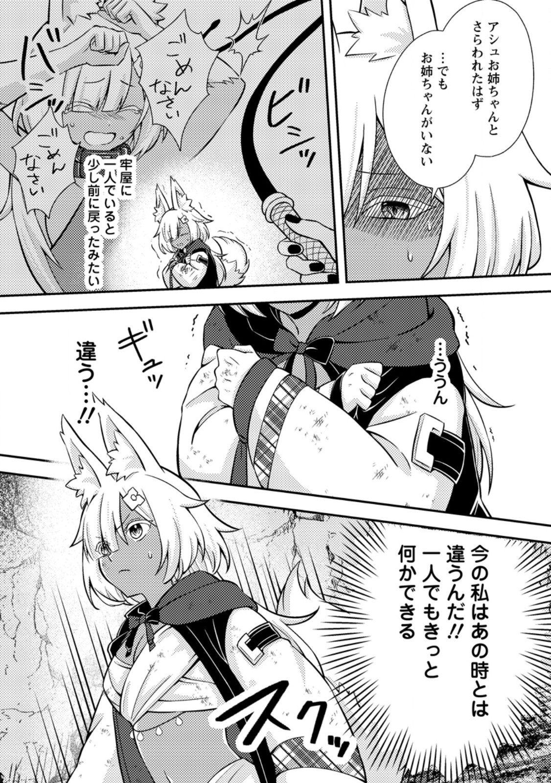 Chou Nankan Dungeon de 10-mannen Shugyou shita Kekka, Sekai Saikyou ni - Saijaku Munou no Gekokujou Chapter 36.3 10ページ