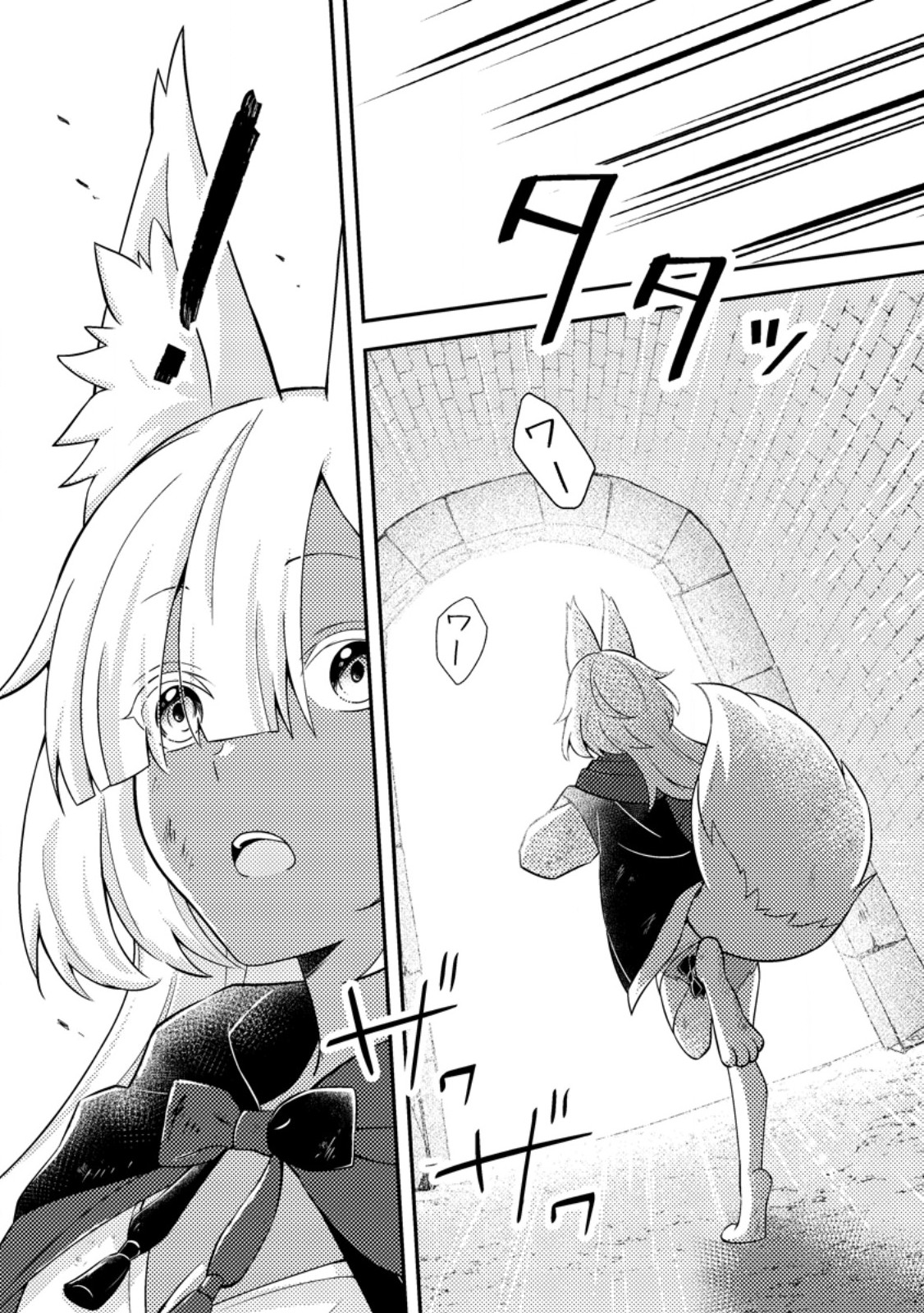 Chou Nankan Dungeon de 10-mannen Shugyou shita Kekka, Sekai Saikyou ni - Saijaku Munou no Gekokujou Chapter 37.1 5ページ