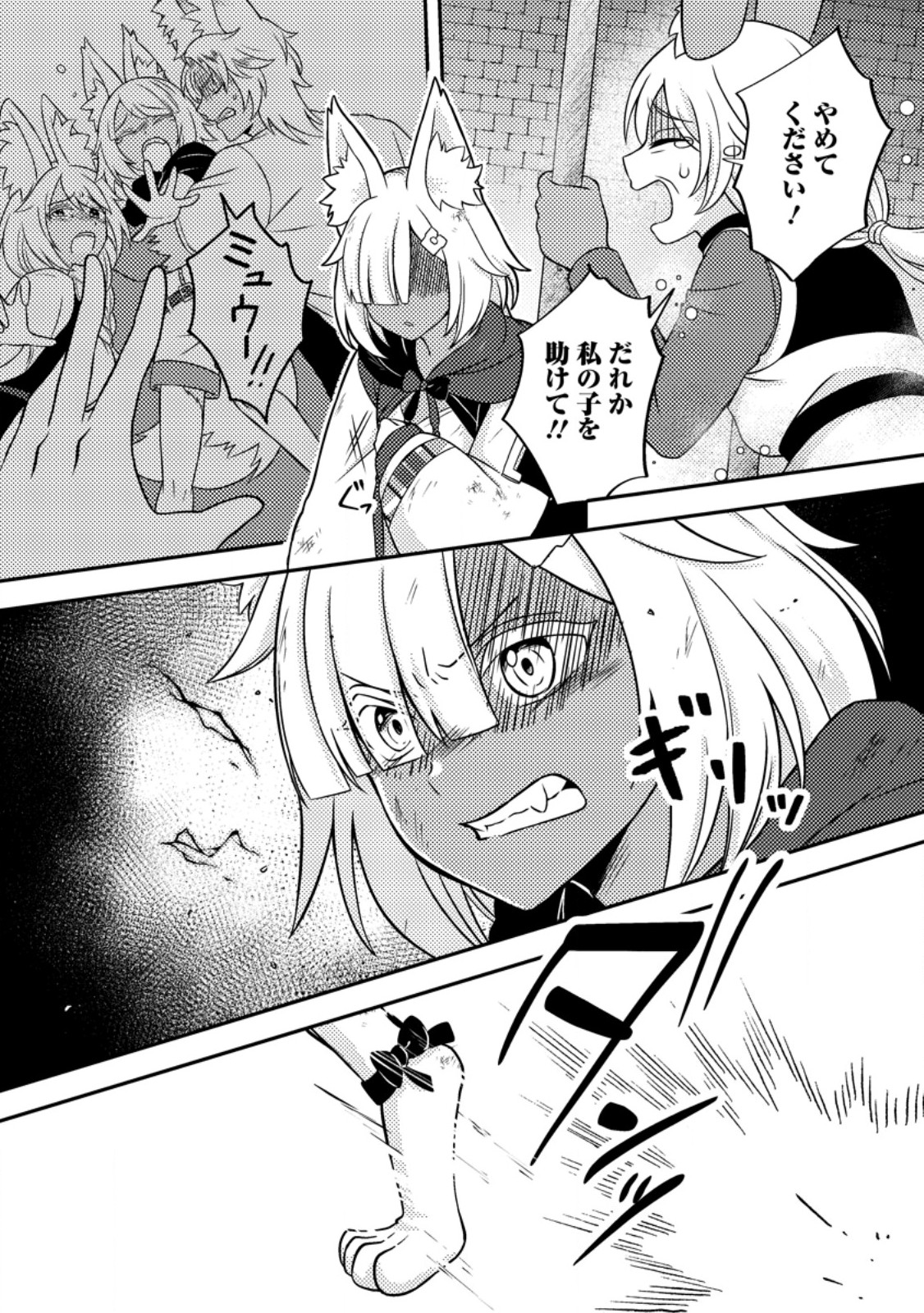 Chou Nankan Dungeon de 10-mannen Shugyou shita Kekka, Sekai Saikyou ni - Saijaku Munou no Gekokujou Chapter 37.1 9ページ