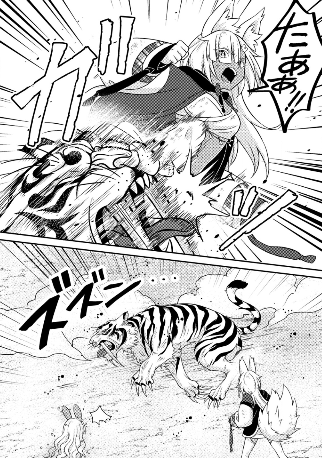 Chou Nankan Dungeon de 10-mannen Shugyou shita Kekka, Sekai Saikyou ni - Saijaku Munou no Gekokujou Chapter 37.1 10ページ