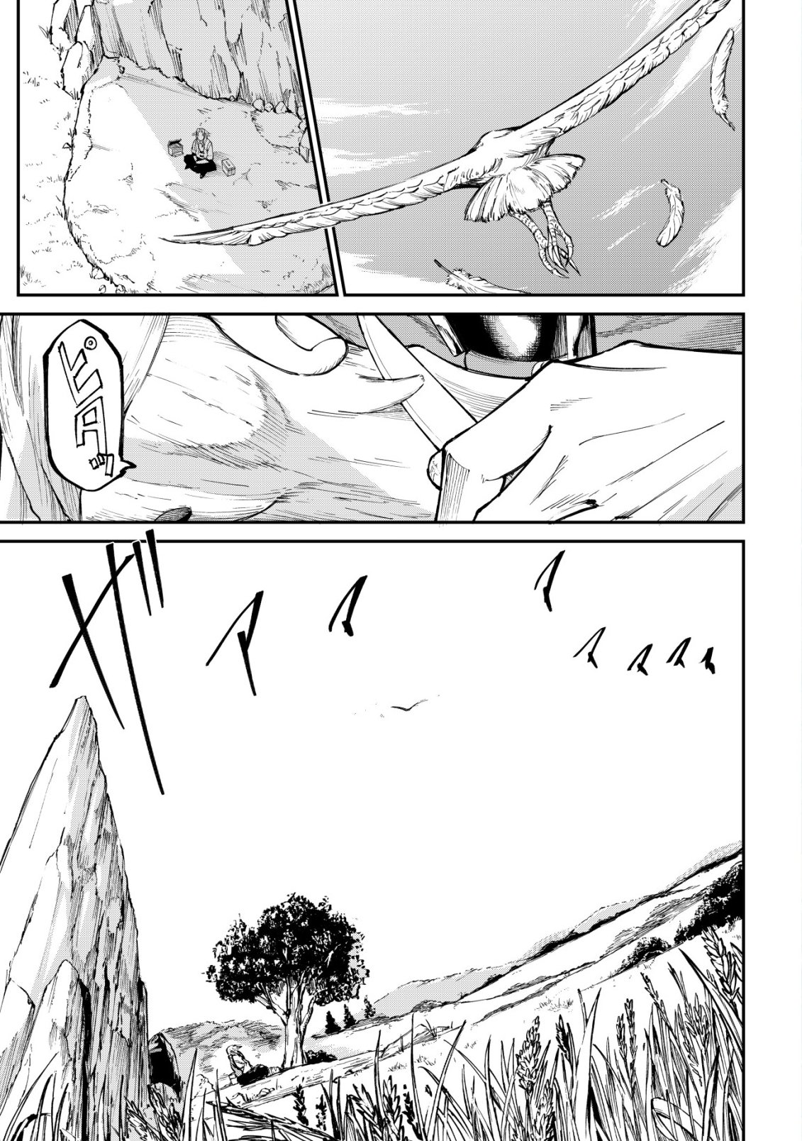 Hazure Skill Renkin Koubou de Hajimeru Dakkan Seikatsu Chapter 3 2ページ
