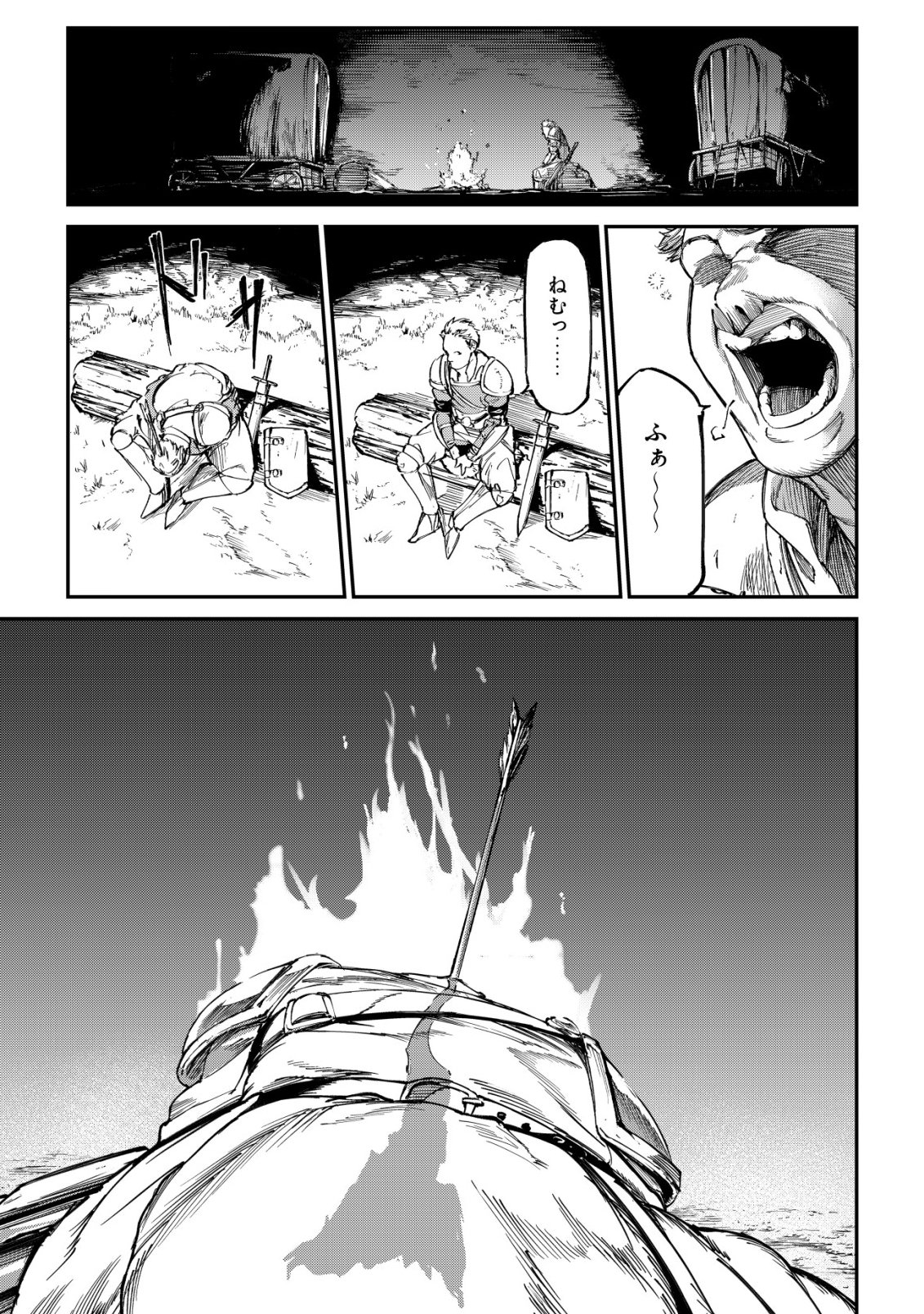Hazure Skill Renkin Koubou de Hajimeru Dakkan Seikatsu Chapter 3 16ページ