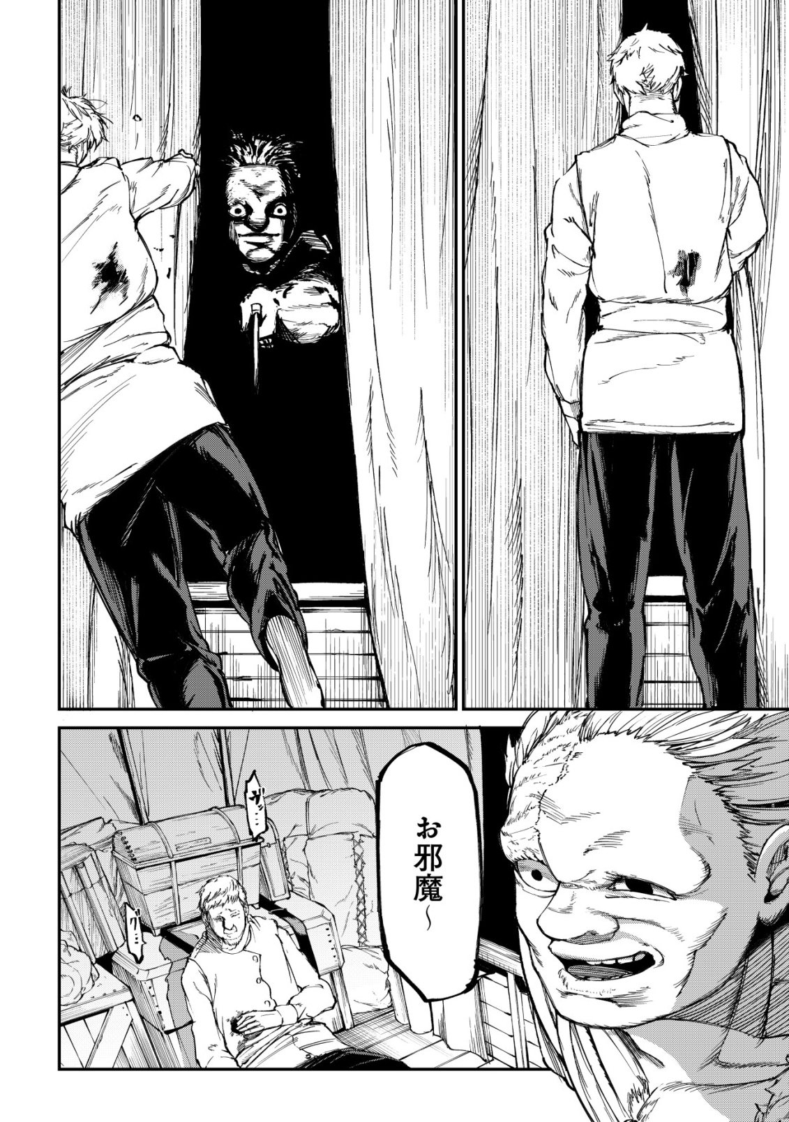 Hazure Skill Renkin Koubou de Hajimeru Dakkan Seikatsu Chapter 3 21ページ