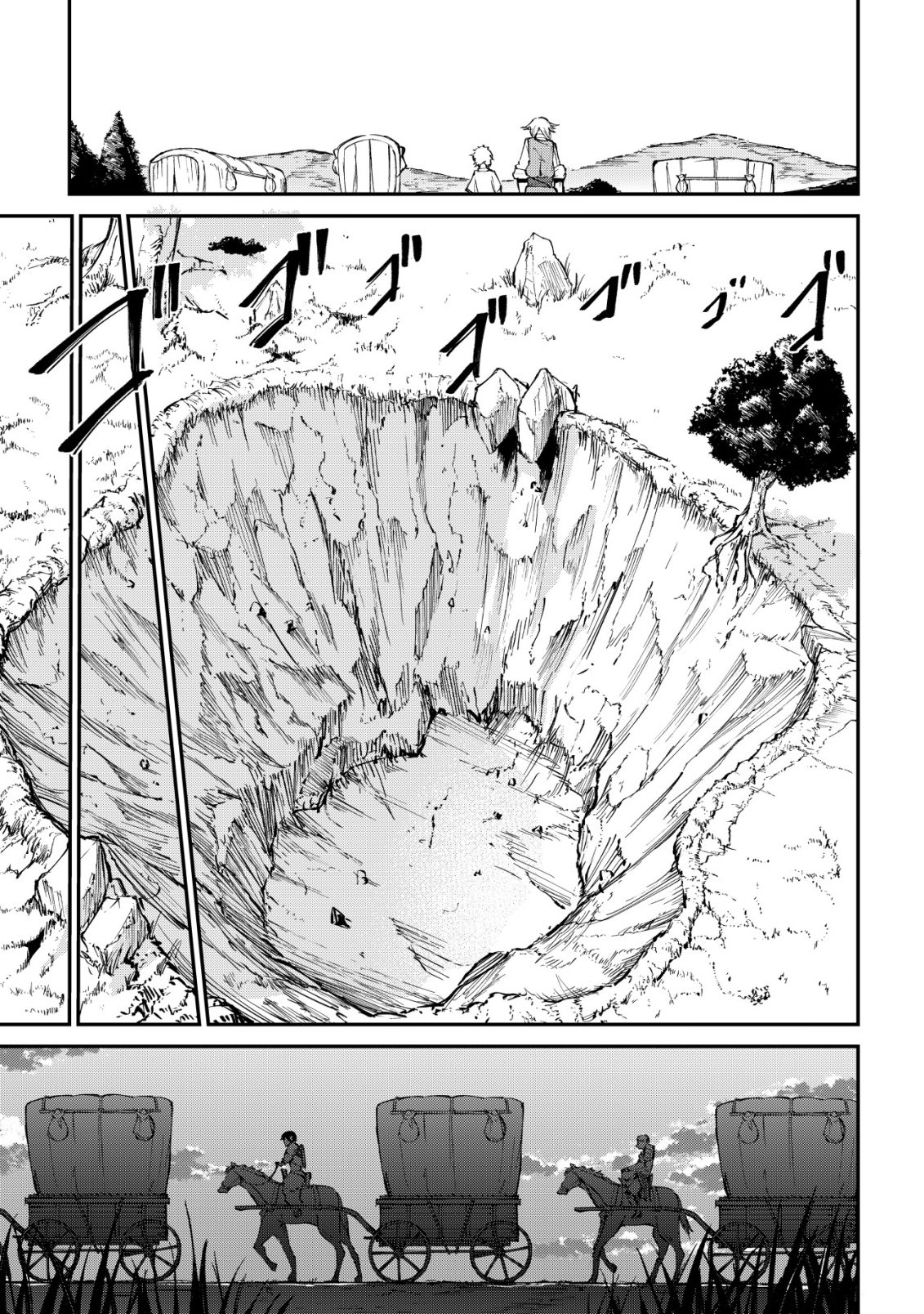 Hazure Skill Renkin Koubou de Hajimeru Dakkan Seikatsu Chapter 3 9ページ