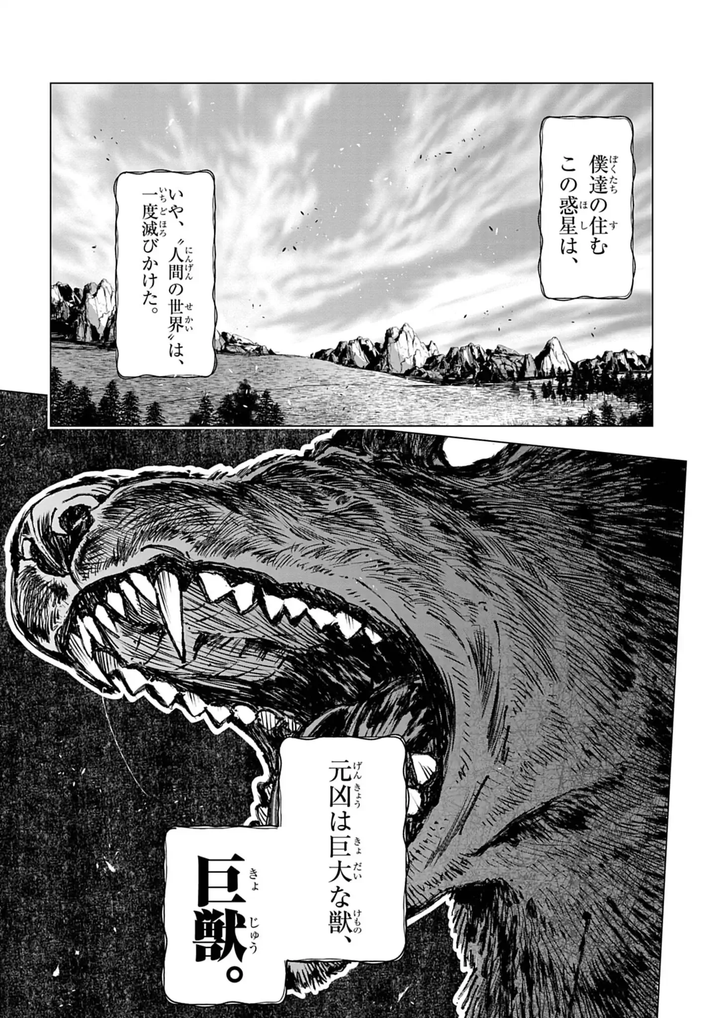 Kemono-tachi no Peregrinatio Chapter 1 2ページ